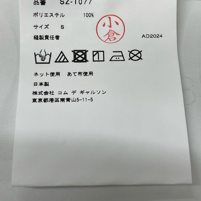 CDG シーディージー 24SS 白 ｵｰﾊﾞｰｻｲｽﾞ ﾒｯｼｭTｼｬﾂ トップス S