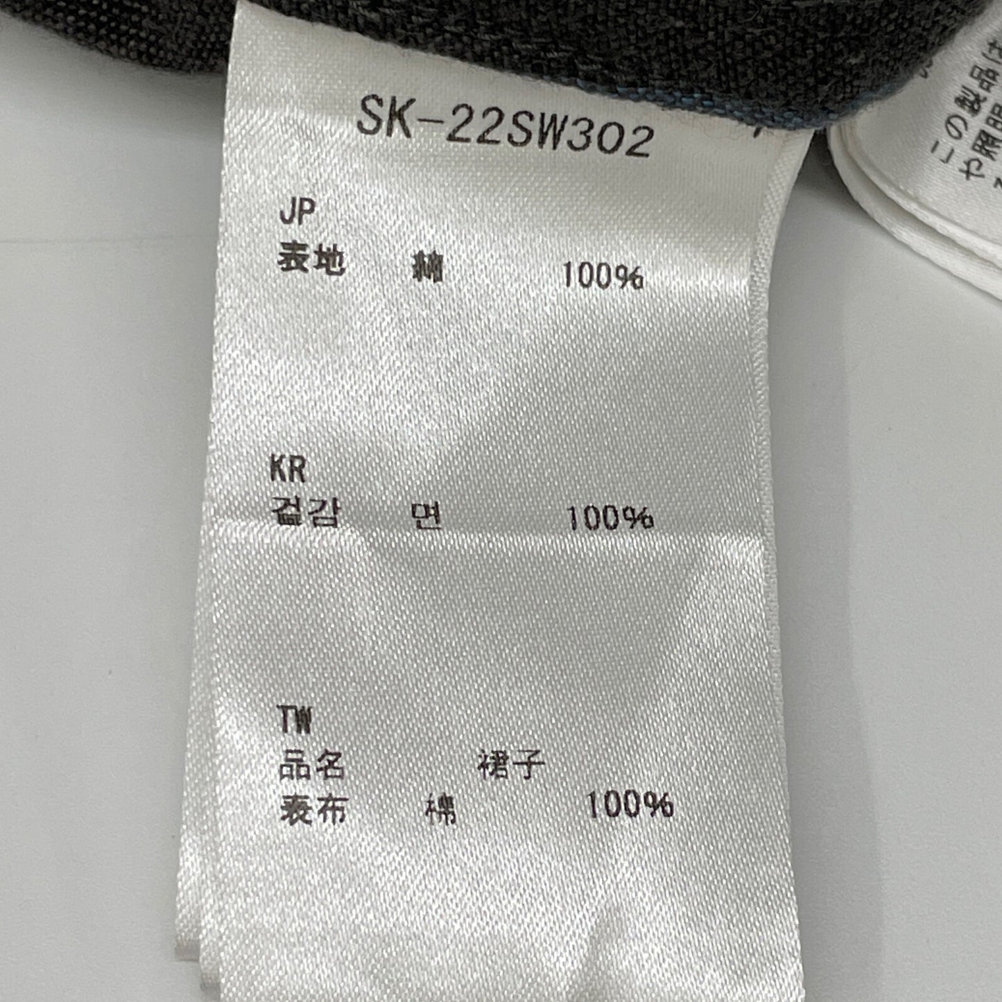 YAMAI ヤマイ 【新品同様】SK-22SW302 コットン ストライプ スカート 1