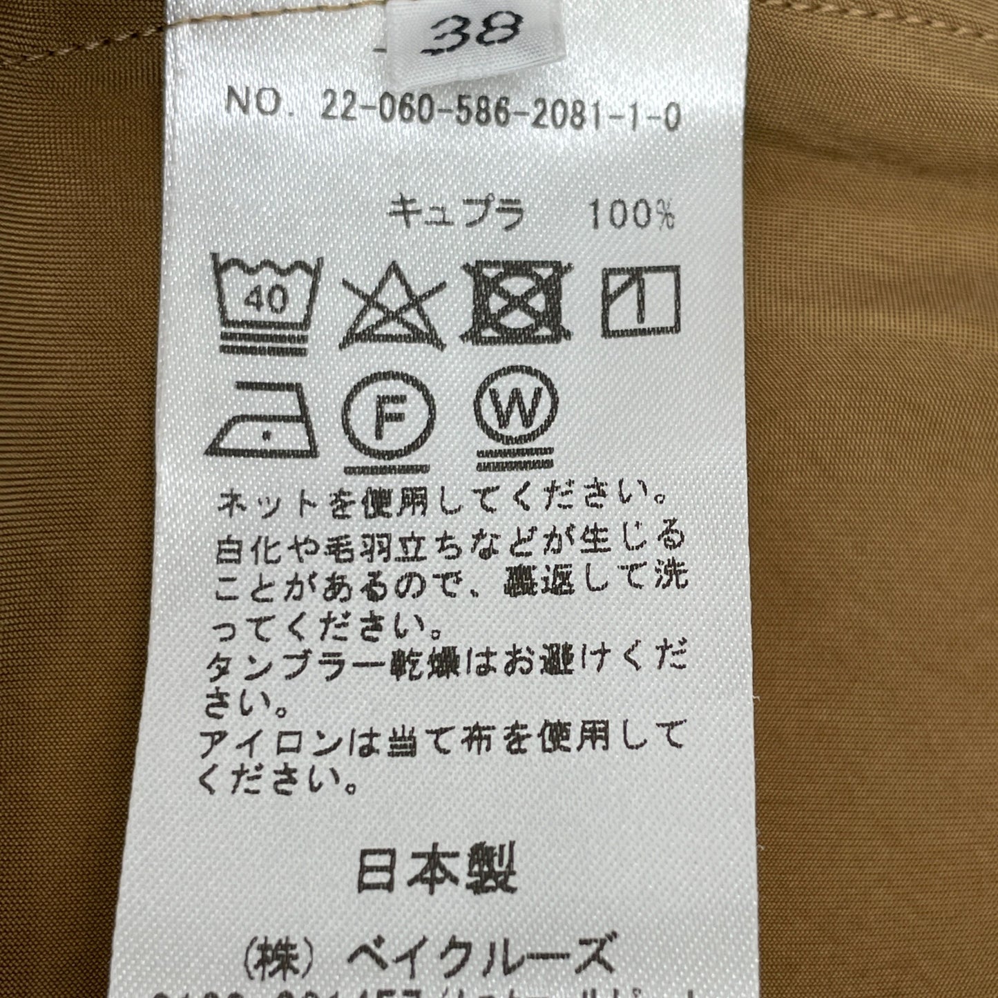 AP STUDIO エーピーストゥディオ 22年製 ブラウン フィブリルキュプラ スカート スカート 38