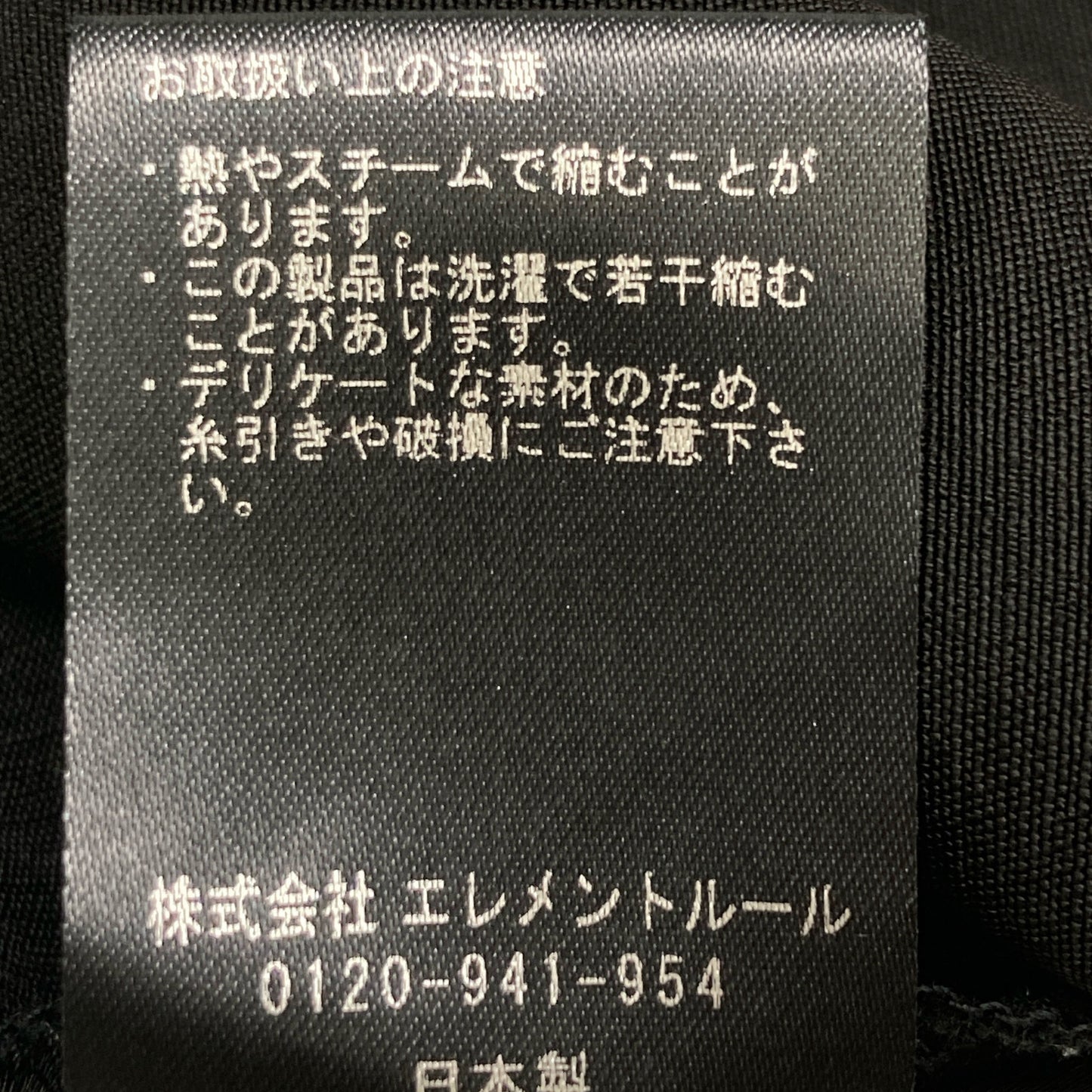 Chaos カオス CH005066ER ラメール サテン スカート F