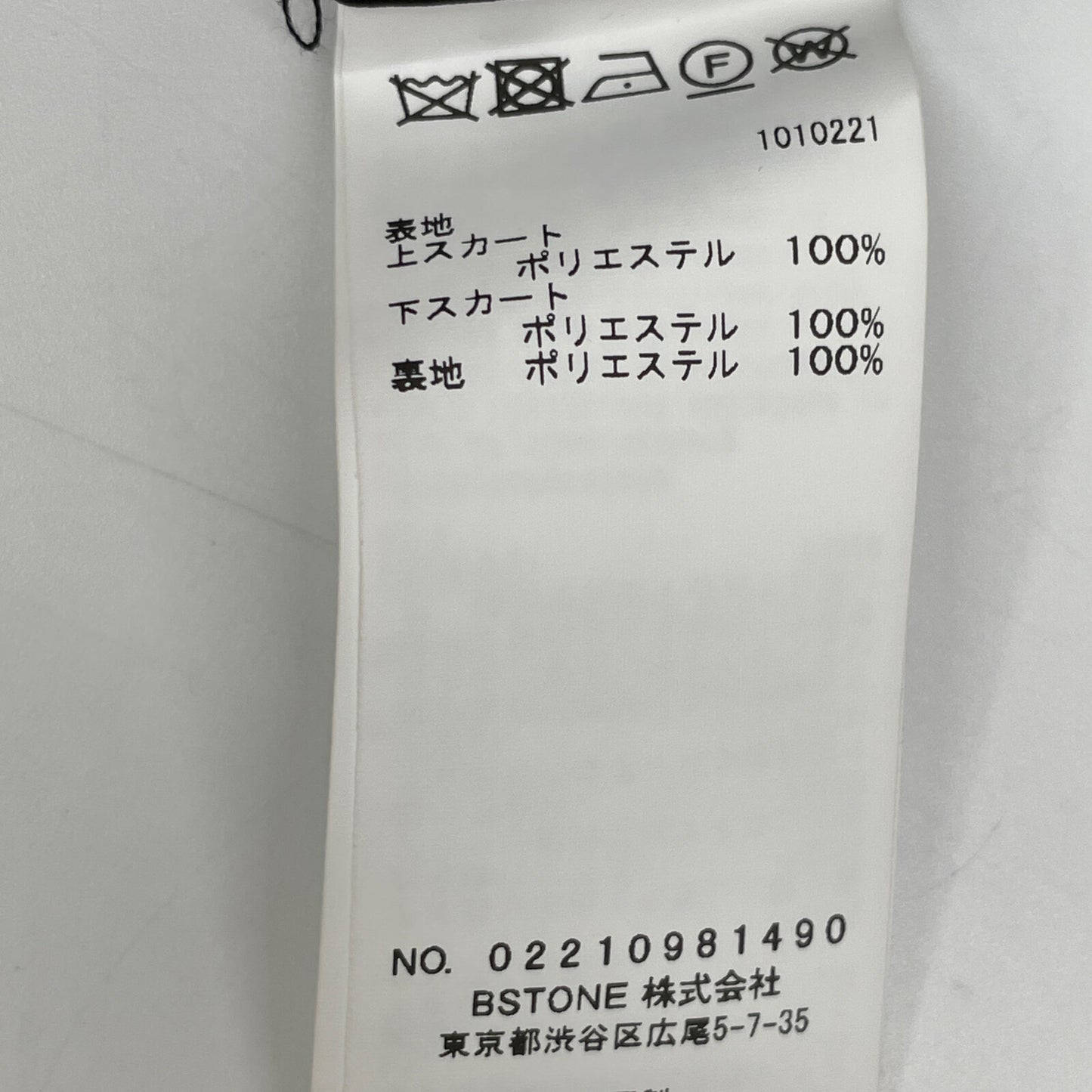 AMERI アメリ 22SS ブラック ポリエステル ホロスコープ シアープリーツフレアスカート スカート S