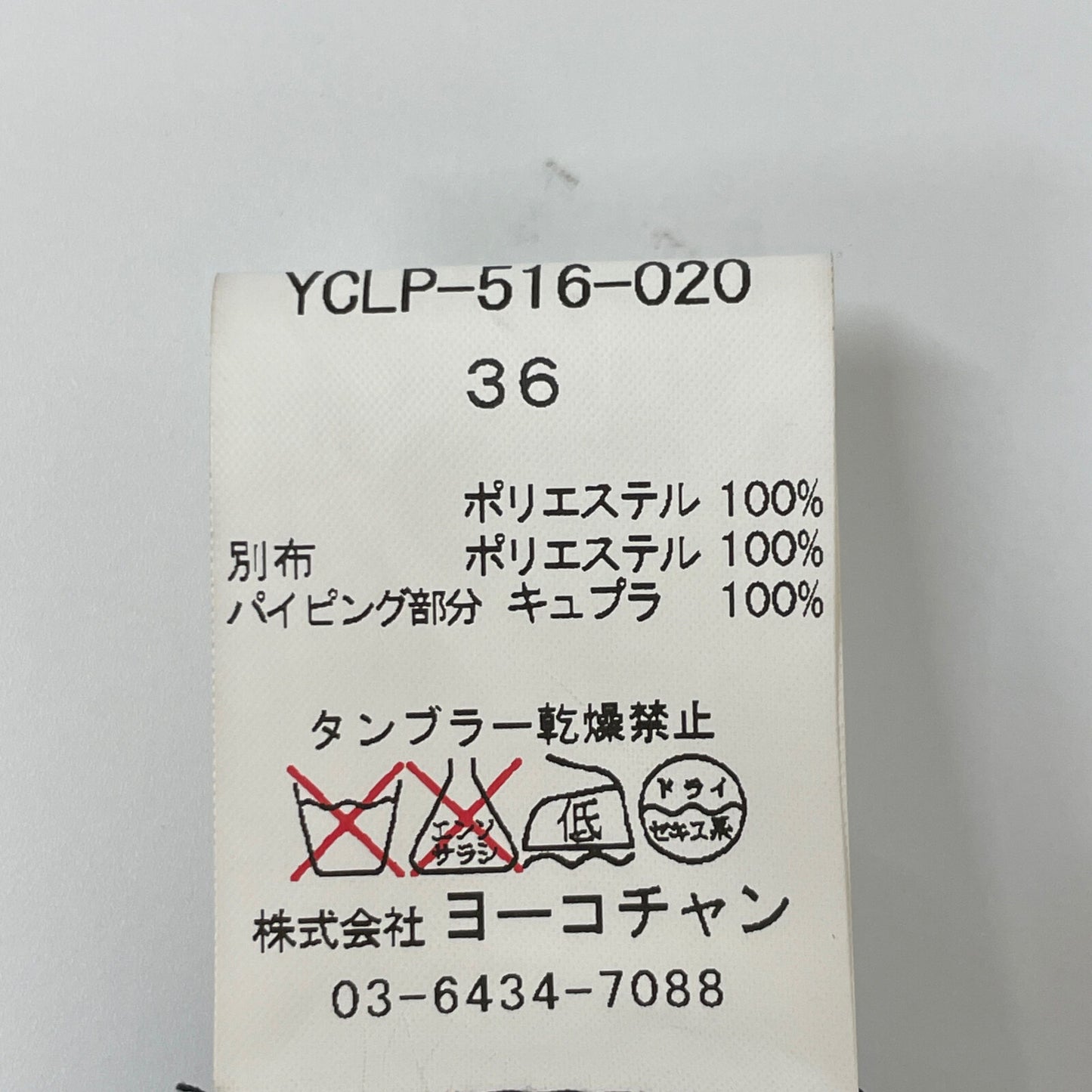 YOKOCHAN ヨーコチャン YCLP-516-020 ﾌﾞﾗｯｸ ﾊｲｳｴｽﾄﾊﾟﾝﾂ ボトムス 36
