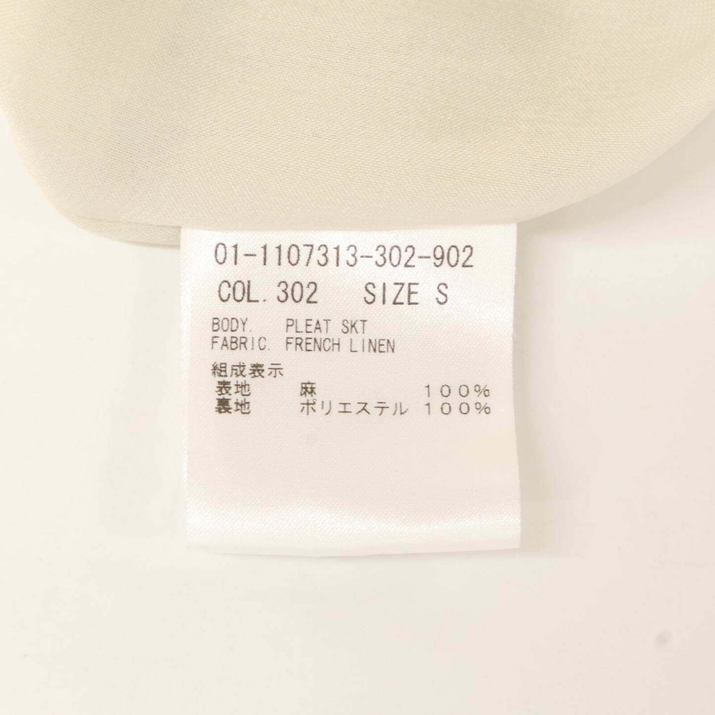 Theory セオリー ﾍﾞｰｼﾞｭ ﾘﾈﾝ100 ﾌﾟﾘｰﾂｽｶｰﾄ スカート S