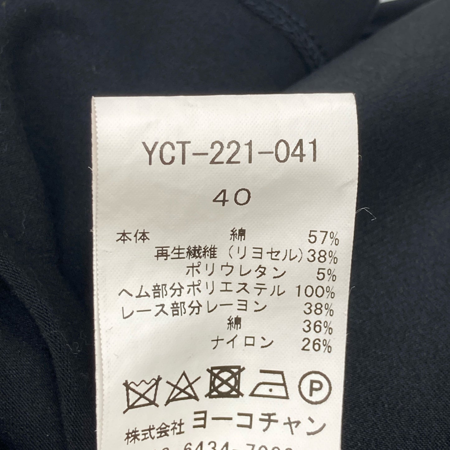 YOKOCHAN ヨーコチャン ﾌﾞﾗｯｸ ﾊﾞｯｸﾚｰｽ装飾ﾌｨｯｼｭﾃｰﾙﾌﾞﾗｳｽ トップス 40