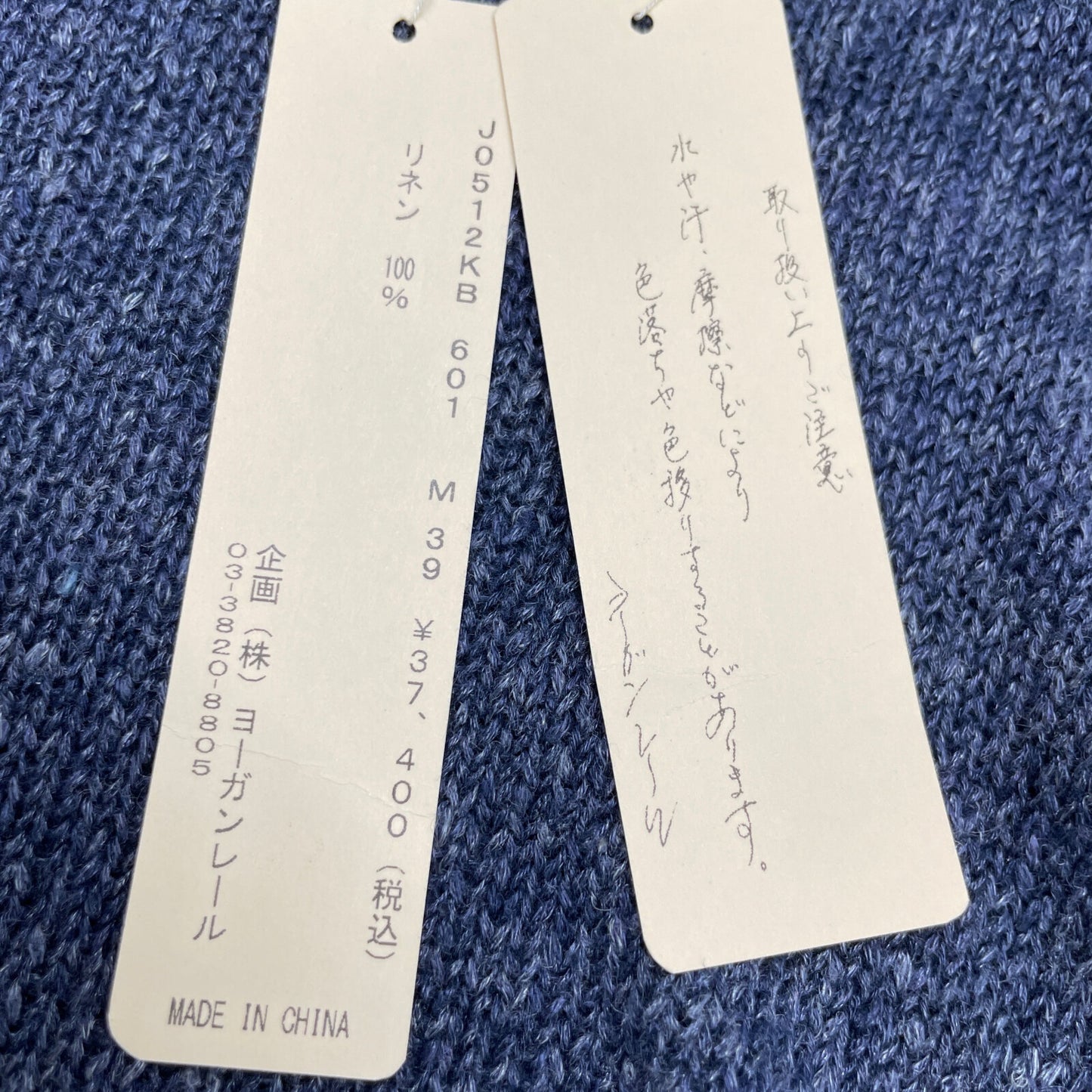 Babaghuri ババグーリ J0512KB601 リネン100 ニット トップス L