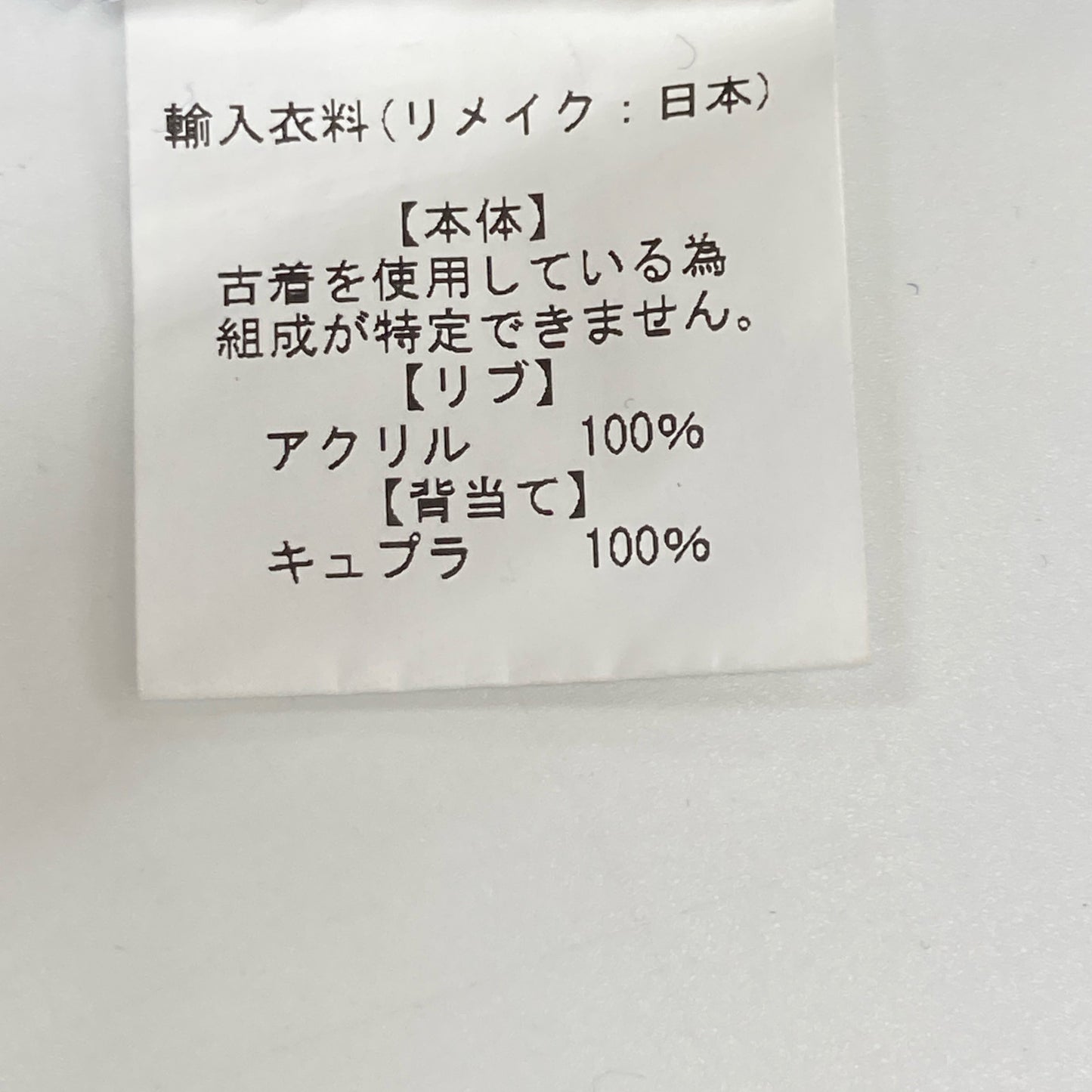 77circa ナナナナサーカ ブルー USED加工 リメイクワッペンニットカーディガン トップス