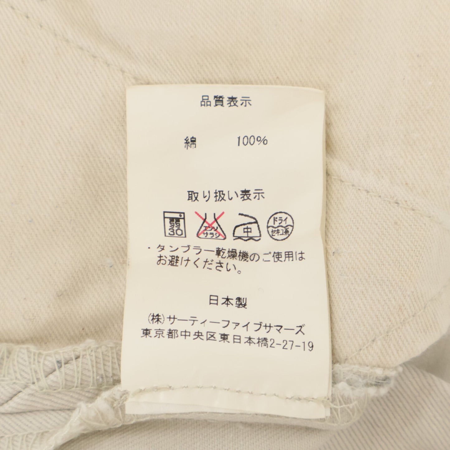 ANATOMICA アナトミカ 530-442-02 ﾍﾞｰｼﾞｭ ｺｯﾄﾝ ﾜｲﾄﾞﾃｰﾊﾟｰﾄﾞﾁﾉﾊﾟﾝﾂ ボトムス 32