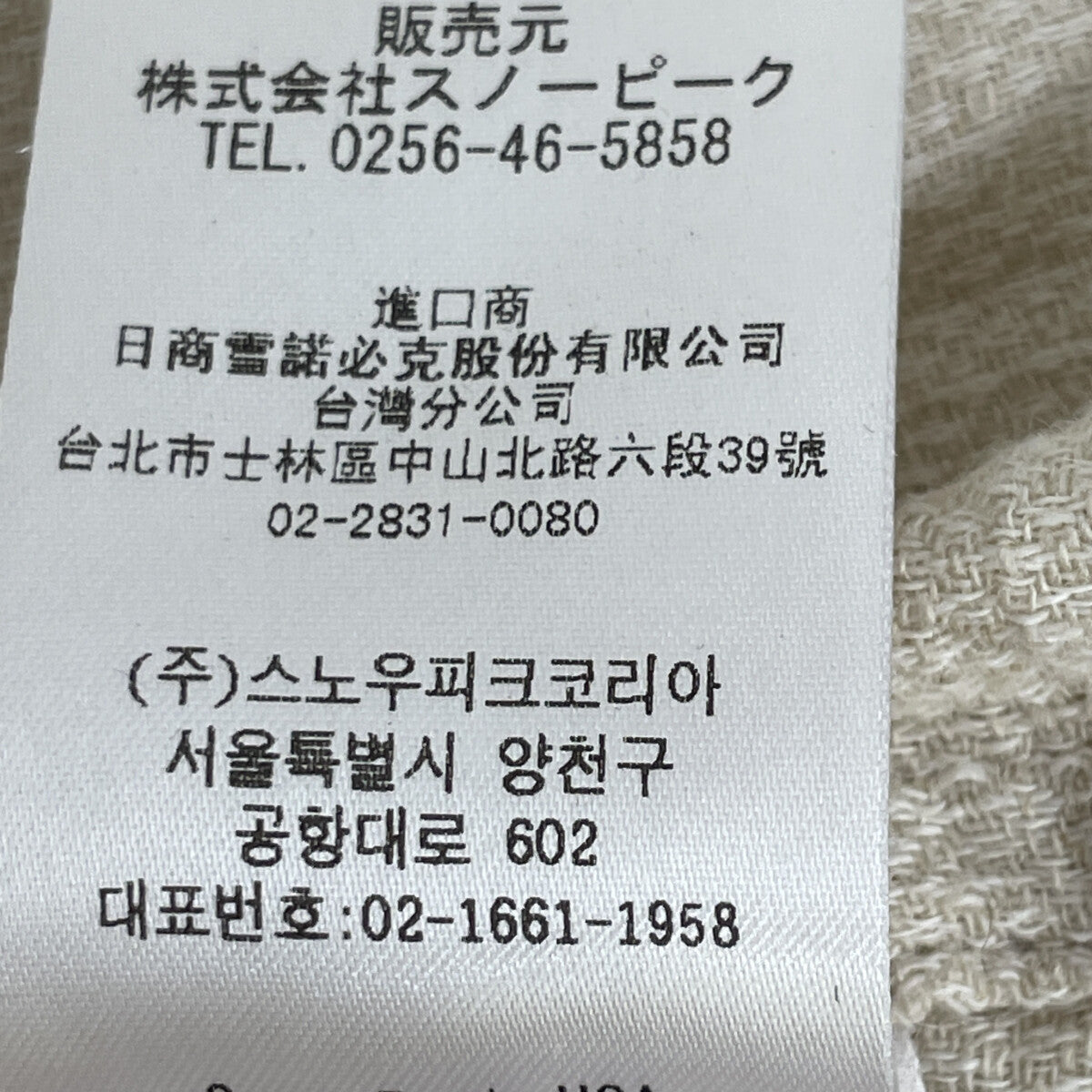 snowpeak スノーピーク ｱｲﾎﾞﾘｰ ﾘﾈﾝｺｯﾄﾝｼｬﾂ トップス S