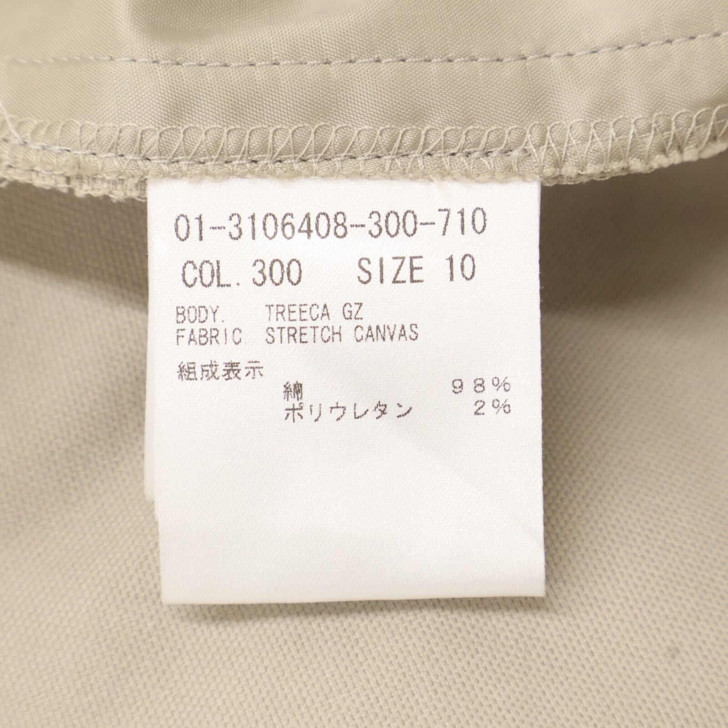 Theory セオリー 23年製 ﾍﾞｰｼﾞｭ Stretch Canvas Treeca GZ ﾊﾟﾝﾂ ボトムス 10