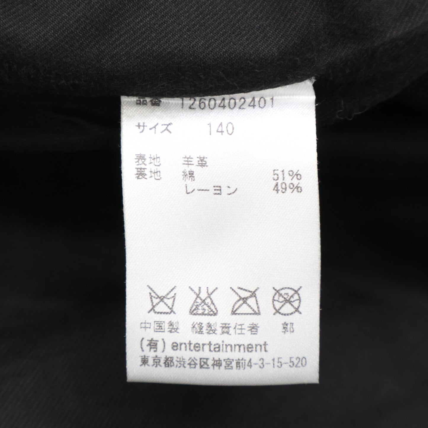 beautifulpeople ビューティフルピープル 1260402401 ブラック レザー ライダースジャケット ジャケット 140