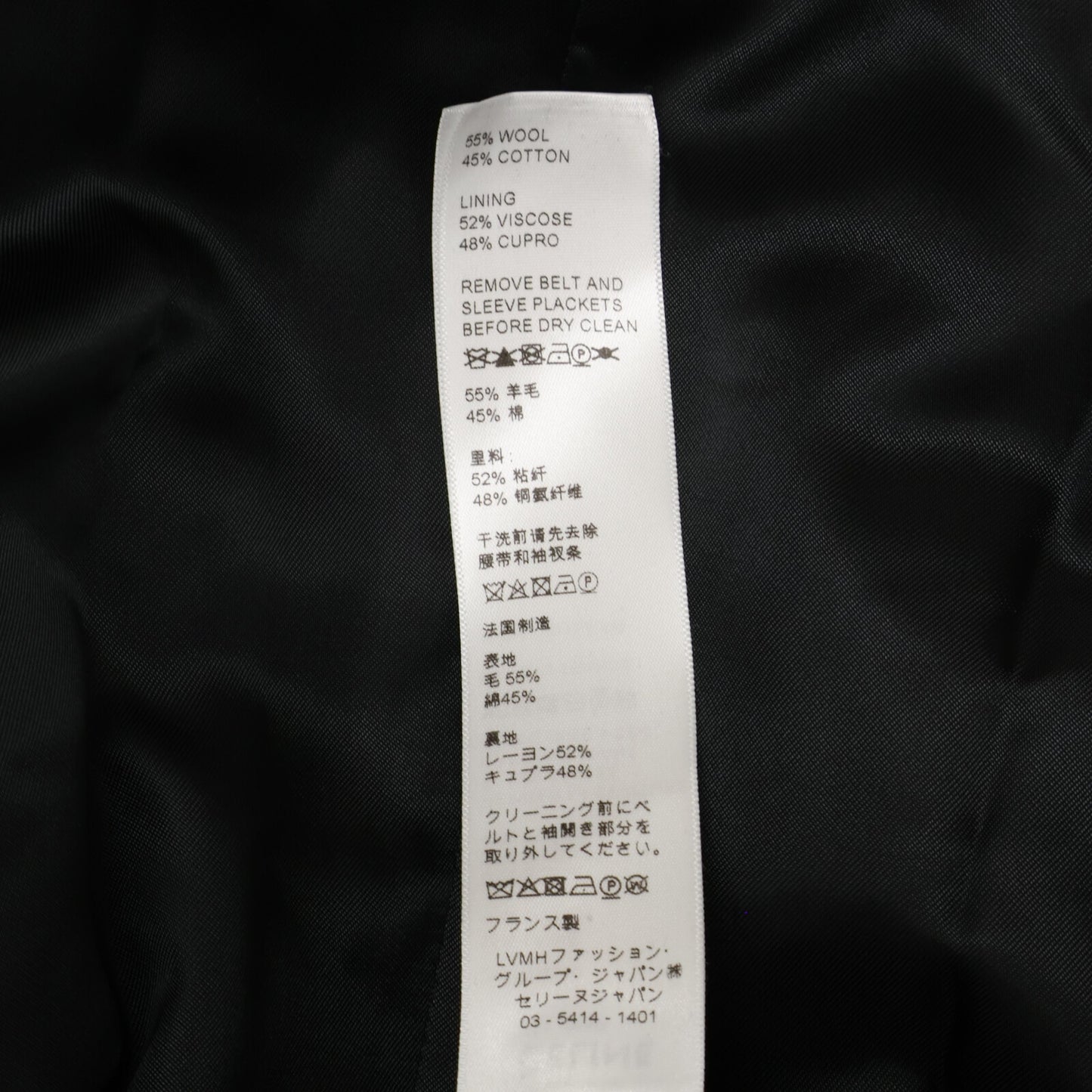 CELINE セリーヌ 【美品/国内正規】2M015984C クラシック ウール /コットン トレンチ コート 42