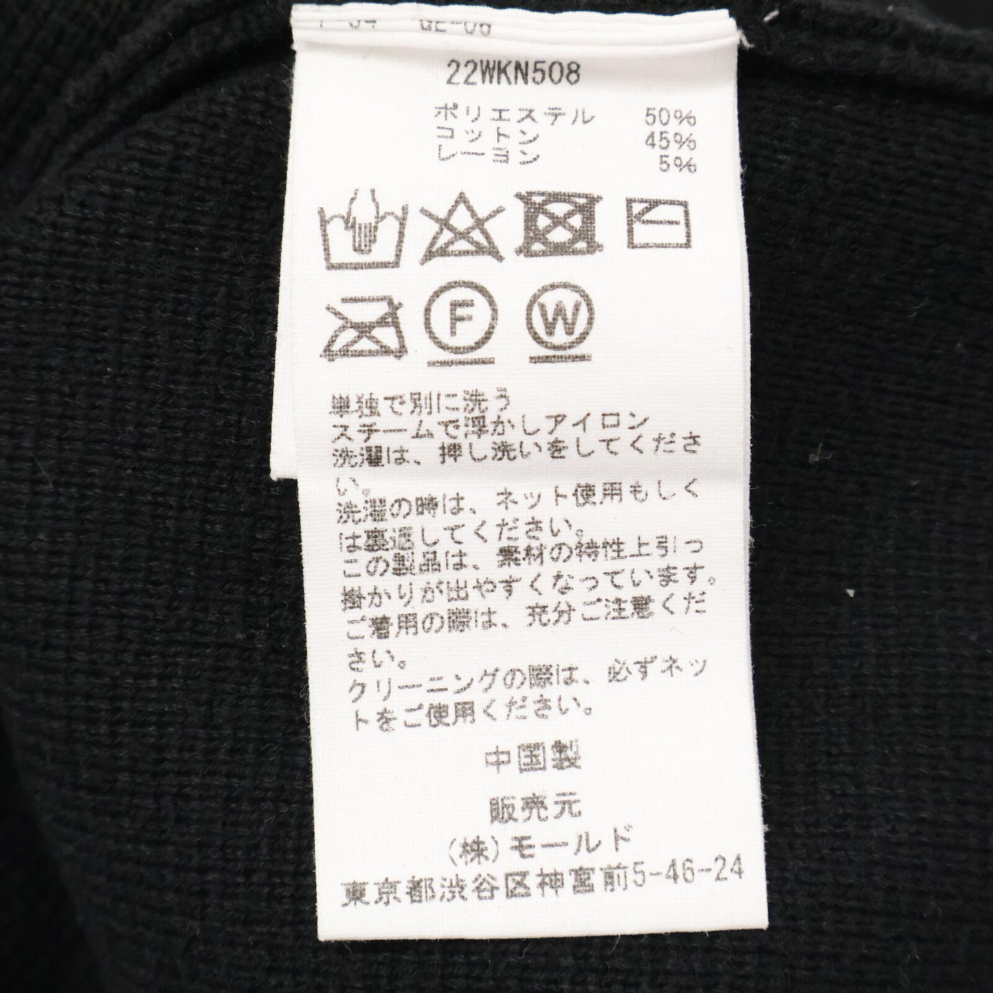 CINOH チノ ﾕﾅｲﾃｯﾄﾞｱﾛｰｽﾞ別注 22WKN508 ﾌﾞﾗｯｸ ｵｰﾊﾞｰｻｲｽﾞﾆｯﾄﾌﾟﾙｵｰﾊﾞｰ トップス FREE