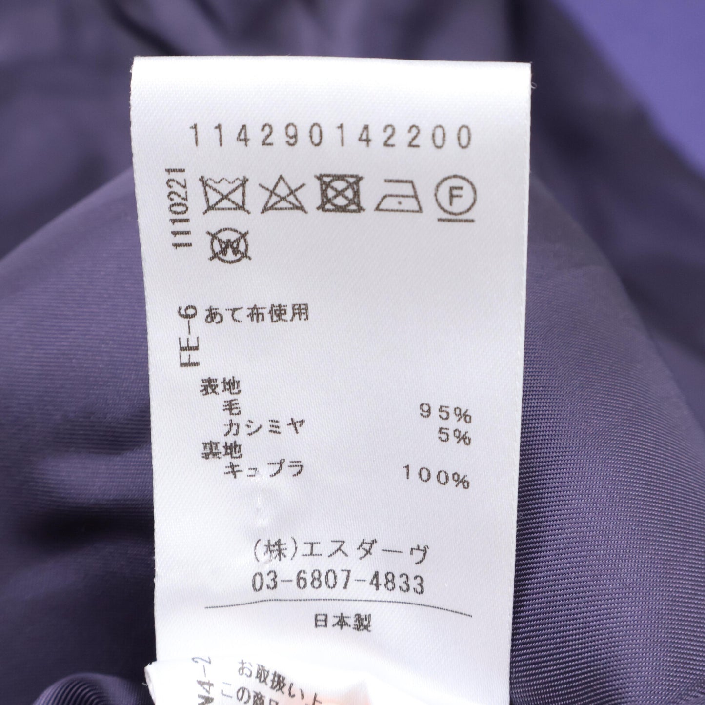 stunning lure スタニングルアー 114290142200 パープル ウール×カシミヤ シングルチェスターコート コート 1