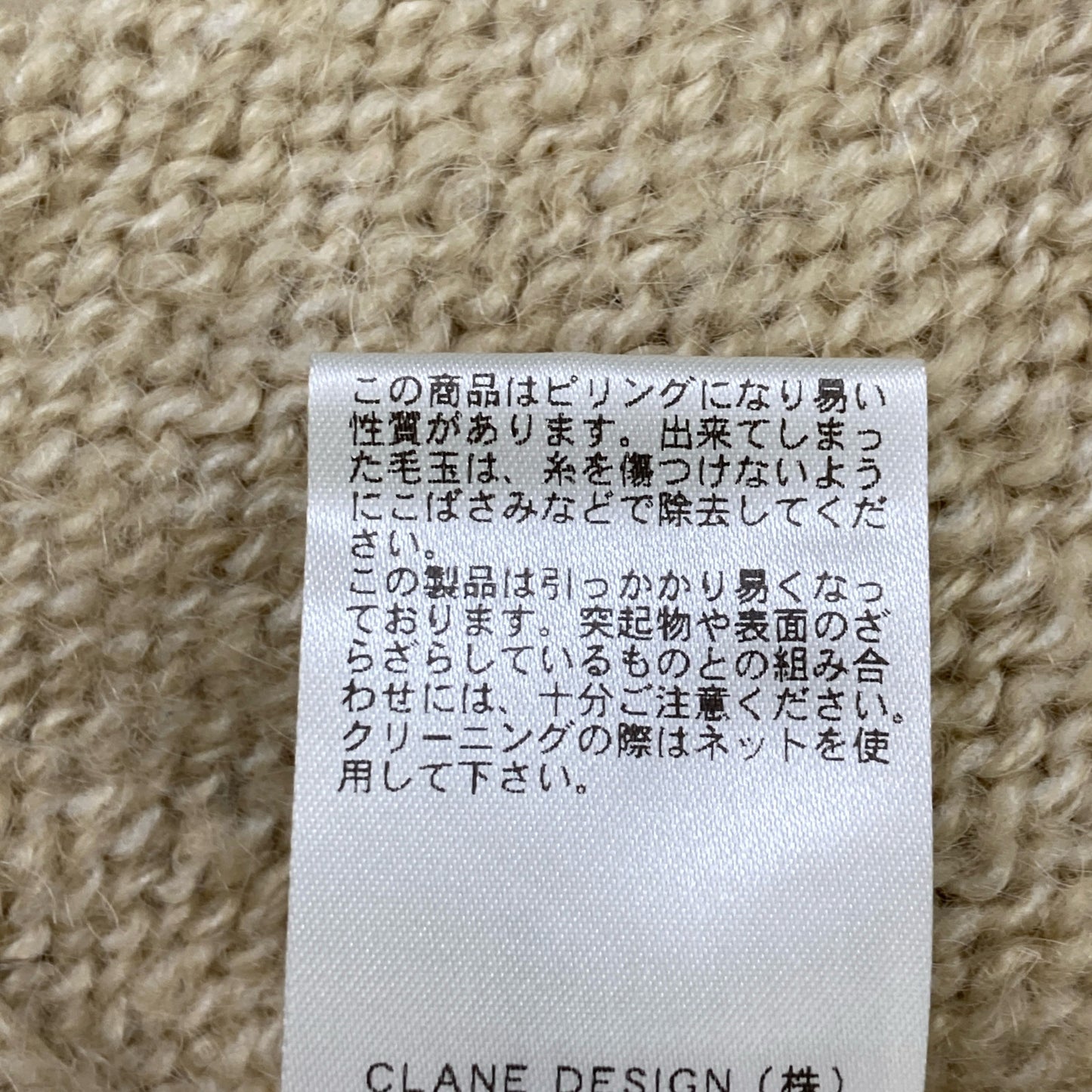 CLANE クラネ 13106-2112 ﾍﾞｰｼﾞｭ ｶﾗｰﾓﾍｱｼｬｷﾞｰｶｰﾃﾞｨｶﾞﾝ トップス 2