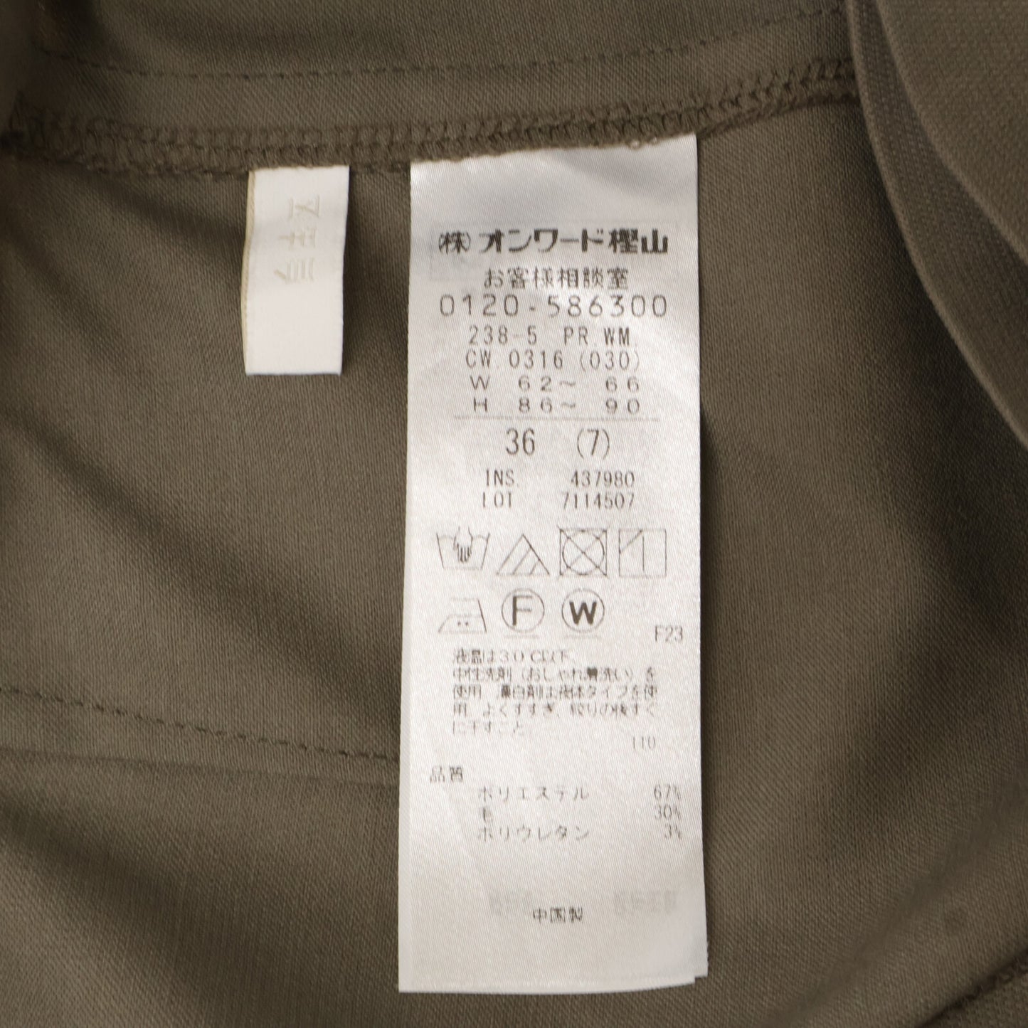 自由区 ジユウク 24年製 ﾓｶ TWﾗﾁﾈｽﾄﾚｯﾁﾜｲﾄﾞｸﾛｯﾌﾟﾄﾞ ﾊﾟﾝﾂ ボトムス 36