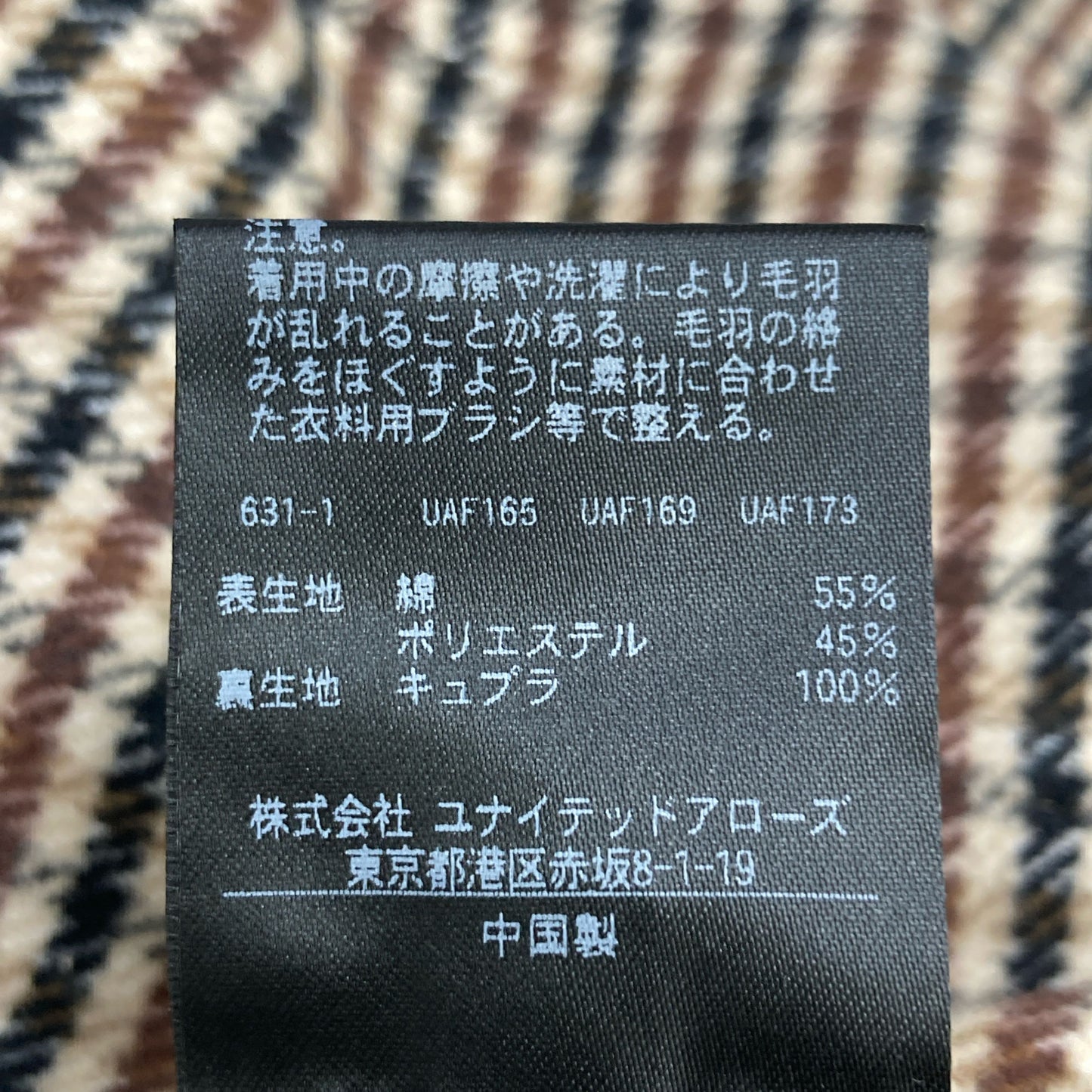 UNITED ARROWS ユナイテッドアローズ 1122-110-6163 ベージュ×ブラウン ハウンドトゥース LOVAT テーラードジャケット ジャケット 46