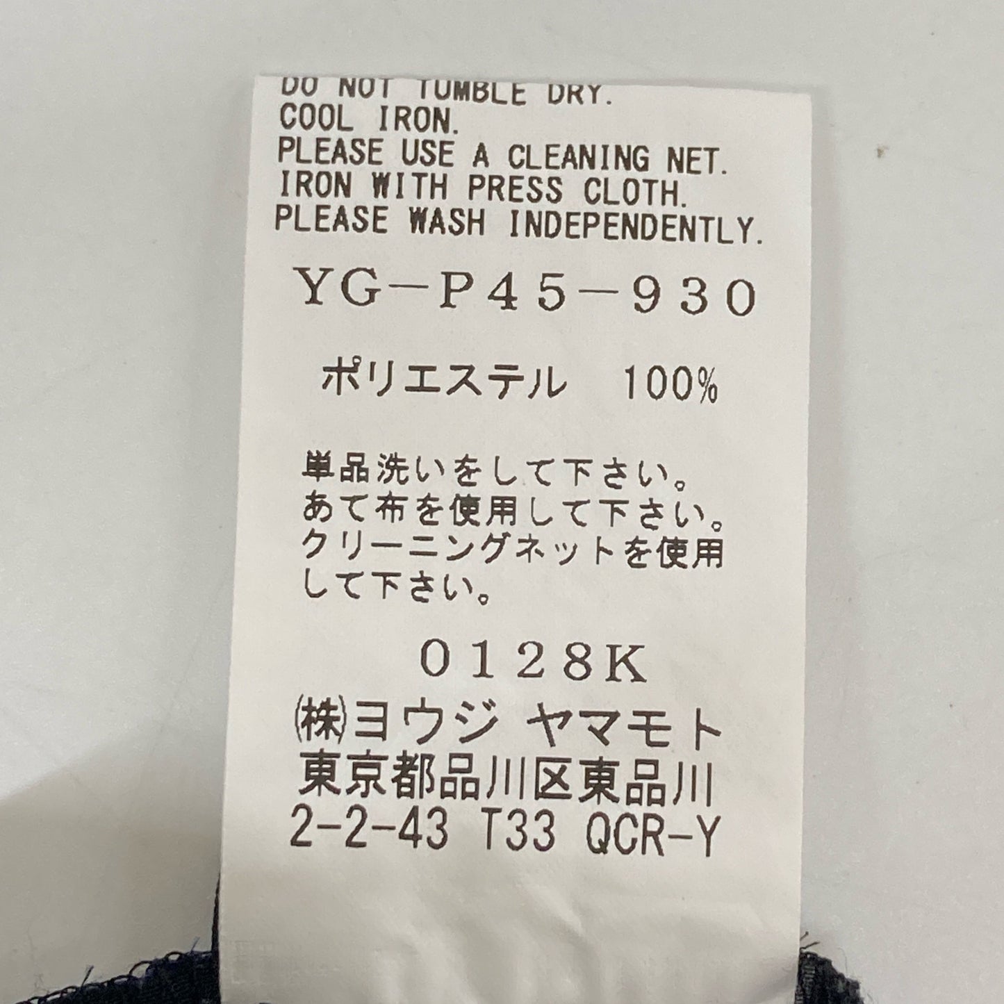 Y's ワイズ YG-P45-930 ﾌﾞﾗｯｸ×ﾌﾞﾙｰ ﾎﾟﾘｴｽﾃﾙ 総柄 ﾜｲﾄﾞﾊﾟﾝﾂ ボトムス 3