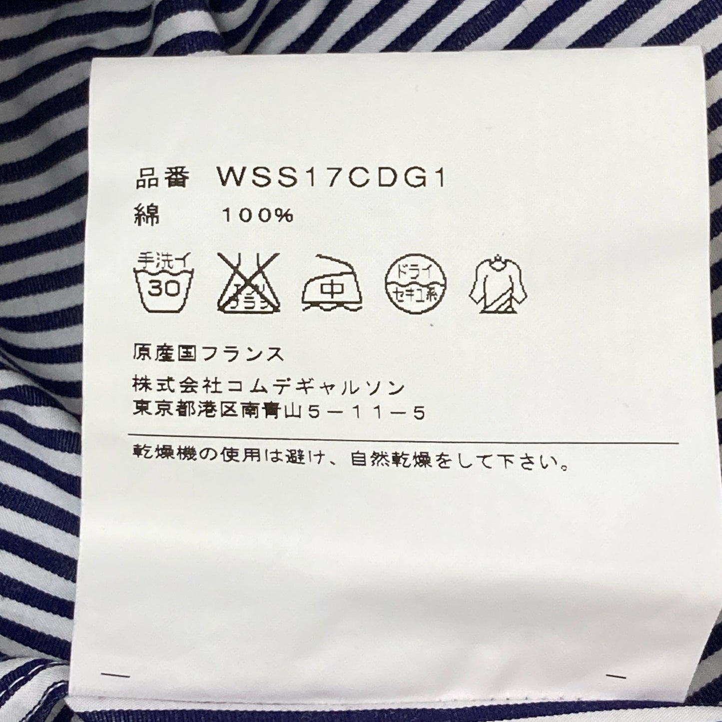 VETEMENTS ヴェトモン ×COMME des GARCONS shirt WSS17CDG1 ブルー×ホワイト コットン オーバーサイズストライプシャツ トップス XS