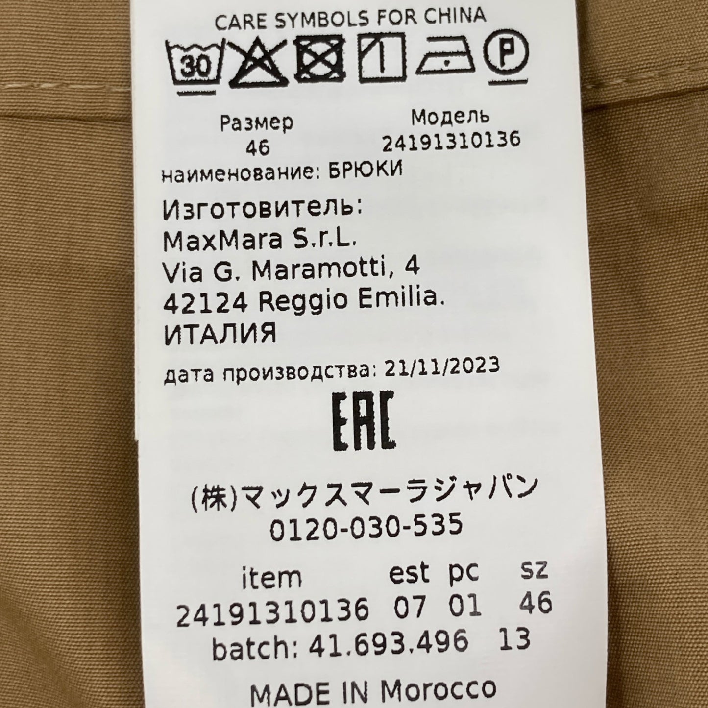 S MaxMara エスマックスマーラ 24191310136 ｷｬﾒﾙ ｺｯﾄﾝ ﾍﾞﾙﾃｯﾄﾞ ﾜｲﾄﾞﾄﾗｳｻﾞｰｽﾞ ボトムス 46