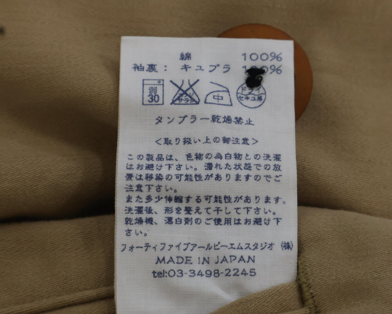 45R フォーティファイブ アール 7-12-2005 ダブルブレスト トレンチ コート 2