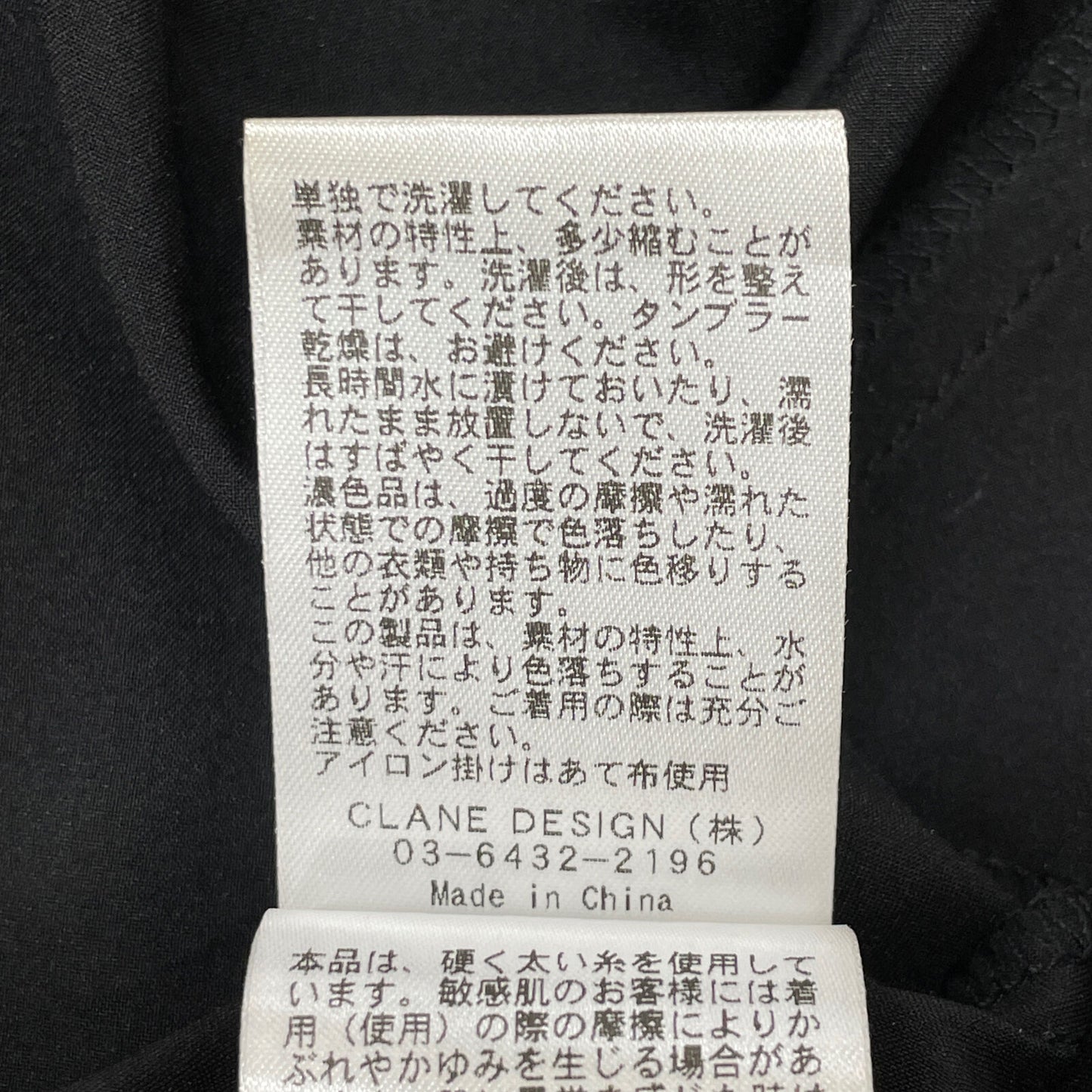 CLANE クラネ 15109-6012 23AW ﾌﾞﾗｯｸ VOLUME LONG PANIER SKIRT ﾁｭｰﾙﾛﾝｸﾞｽｶｰﾄ スカート 2