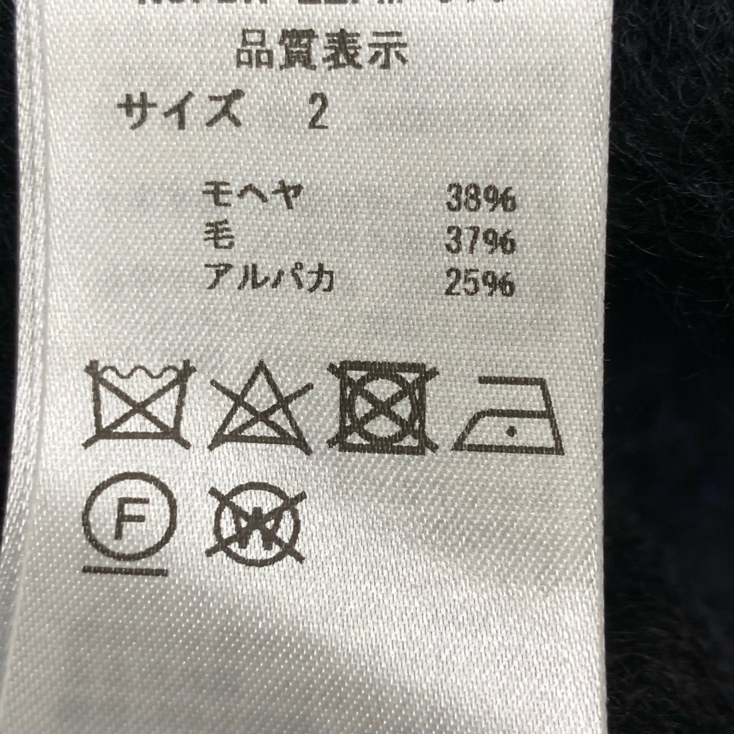 BATONER バトナー 【×Pilgrim】BN-22FM079 ﾌﾞﾗｯｸ ﾓﾍﾔ ｼﾞｬｶﾞｰﾄﾞｸﾙｰﾈｯｸﾆｯﾄ トップス 2