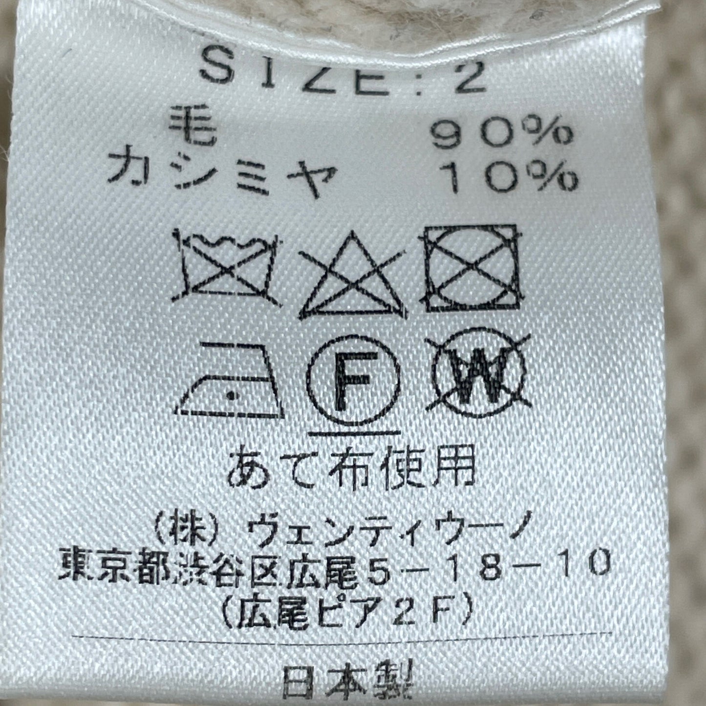 SLOANE スローン 【HPS別注】ｱｲﾎﾞﾘｰ ｶｼﾐﾔ ﾄﾞﾛｯﾌﾟｼｮﾙﾀﾞｰ ﾀｰﾄﾙﾈｯｸﾆｯﾄ トップス 2