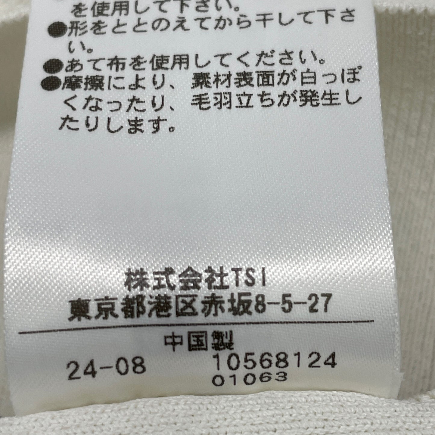 ADORE アドーア 24年製 531-4270925 エクリュ レーヨン混 モックネック クリアドライニット トップス 38