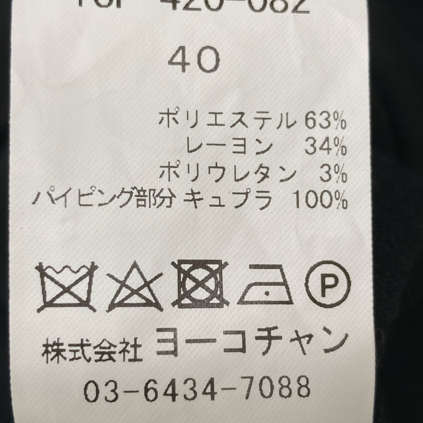 YOKOCHAN ヨーコチャン YCP-420-082 20年製 ﾌﾞﾗｯｸ ｽﾄﾚｯﾁﾃｰﾊﾟｰﾄﾞﾊﾟﾝﾂ ボトムス 40