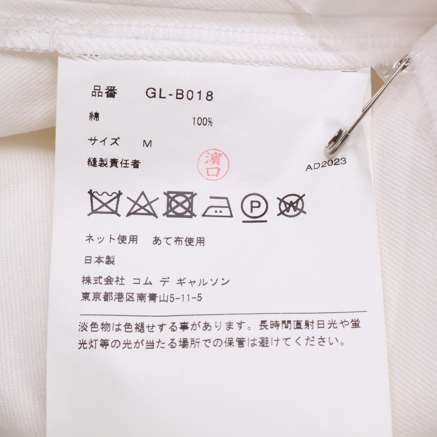 COMMEdesGARCONS コムデギャルソン 23年製 GL-B018 ホワイト コットン ショートスリーブ デザインハイネックカットソー トップス M