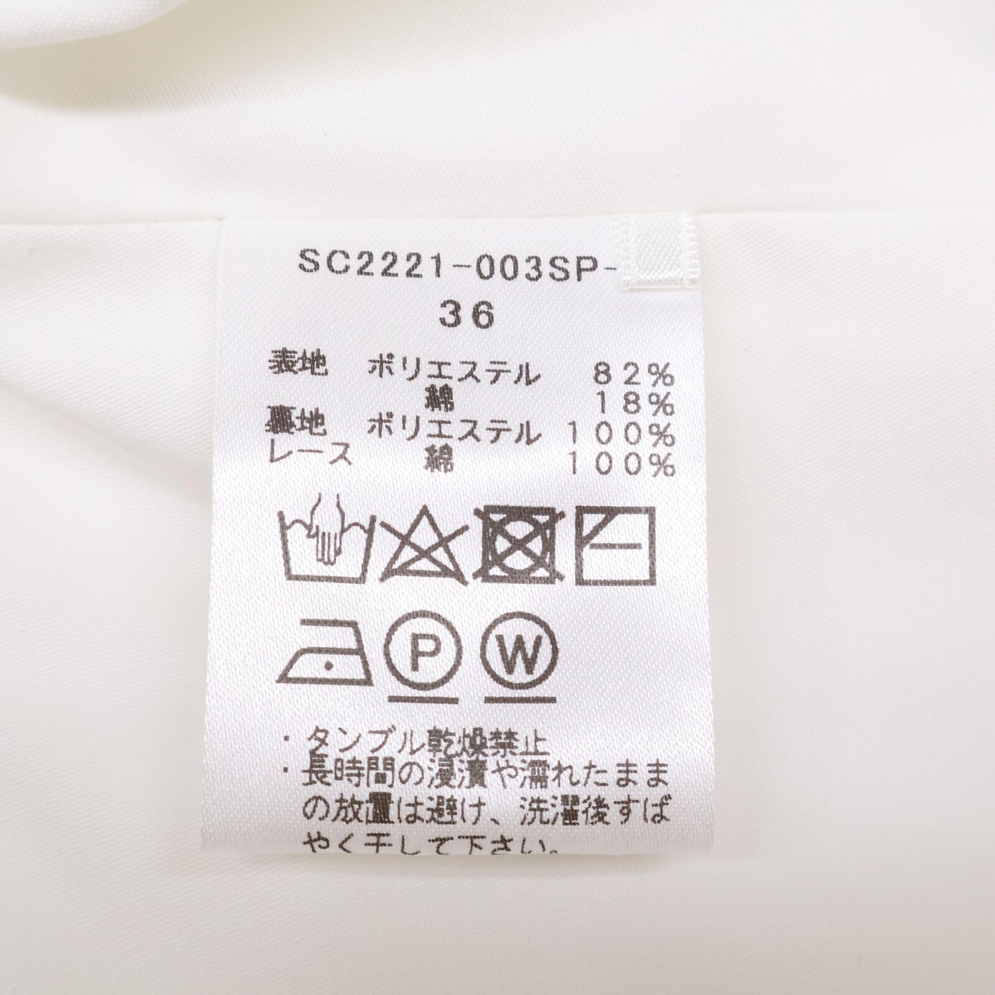 shirocon シロコン SC2221-003SP-2 ホワイト マーガレット フリル バルーンスリーブ レース バックジップ ブラウス トップス 36