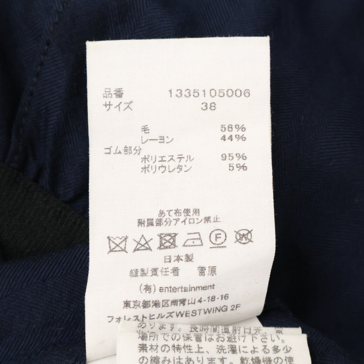 beautifulpeople ビューティフルピープル ﾈｲﾋﾞｰ ﾚｰﾖﾝｳｰﾙﾍﾘﾝﾎﾞｰﾝ ｳｴｽﾄｲｰｼﾞｰﾊﾟﾝﾂ ボトムス 38