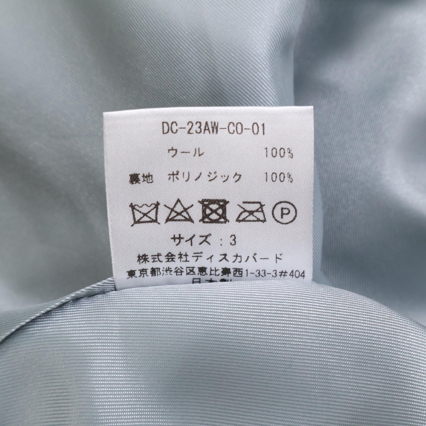 DISCOVERED ディスカバード DC-23AW-C0ｰ01 ｸﾞﾚｰ BRANKET STITCH LONGer COAT コート 3