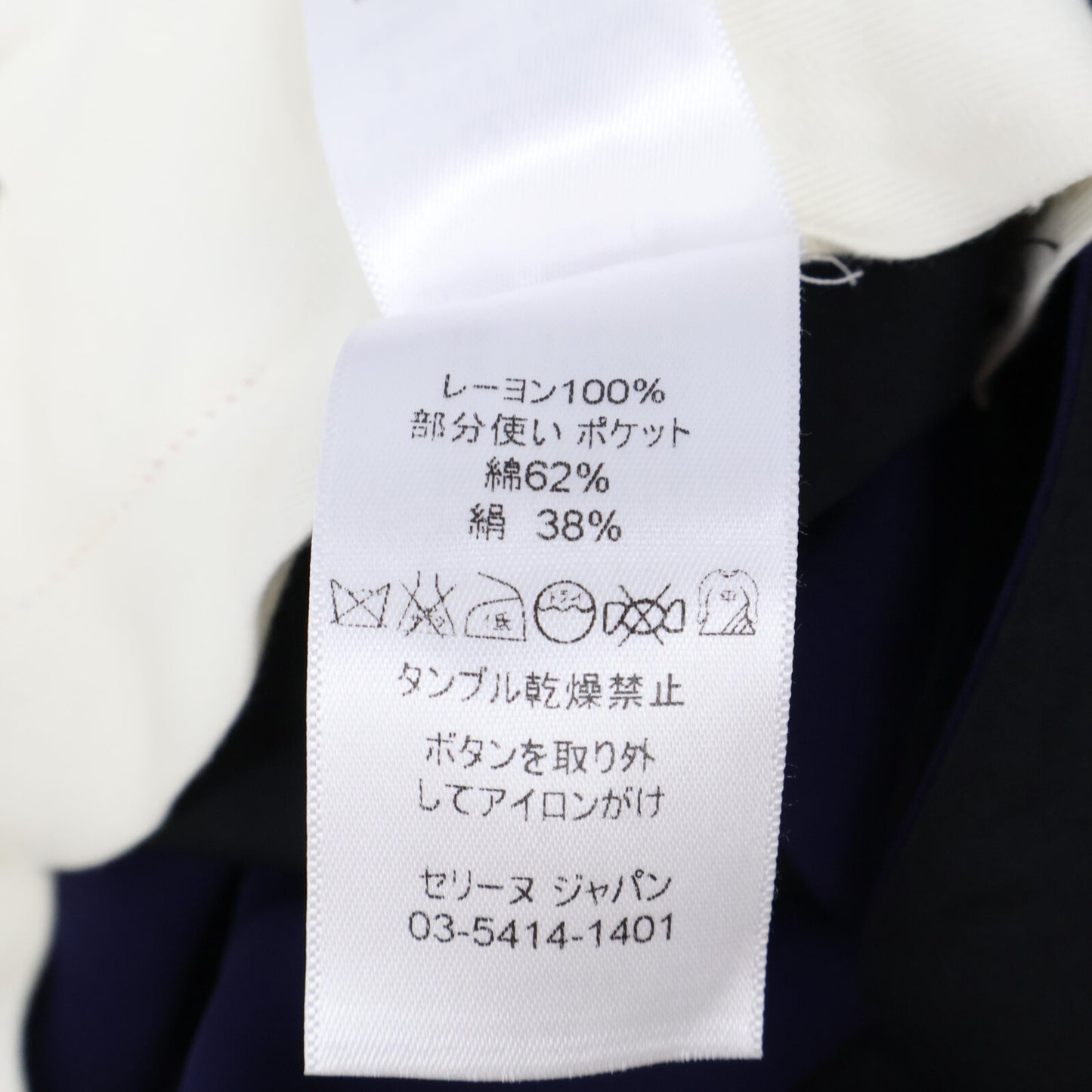 CELINE セリーヌ 2 1M60/6108 ﾈｲﾋﾞｰ ﾌｨｰﾋﾞｰ期 ﾊﾞｯｸﾎﾟｹｯﾄｽﾃｯﾁｽﾗｯｸｽﾊﾟﾝﾂ ボトムス 36