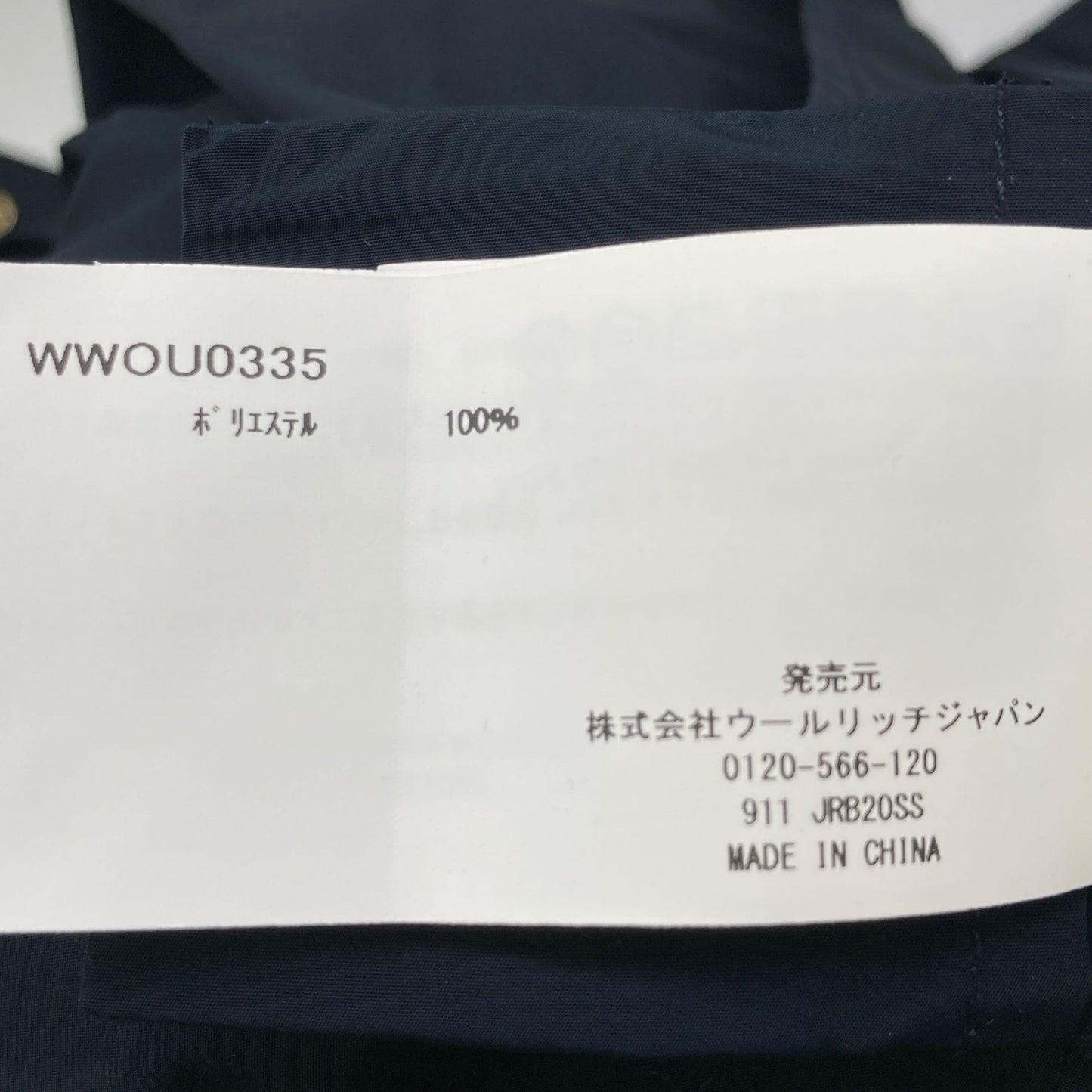 WOOLRICH ウールリッチ ﾌﾞﾗｯｸ ﾎﾟﾘｴｽﾃﾙ ｳｲﾒﾝｽﾞｱﾉﾗｯｸ ジャケット XS