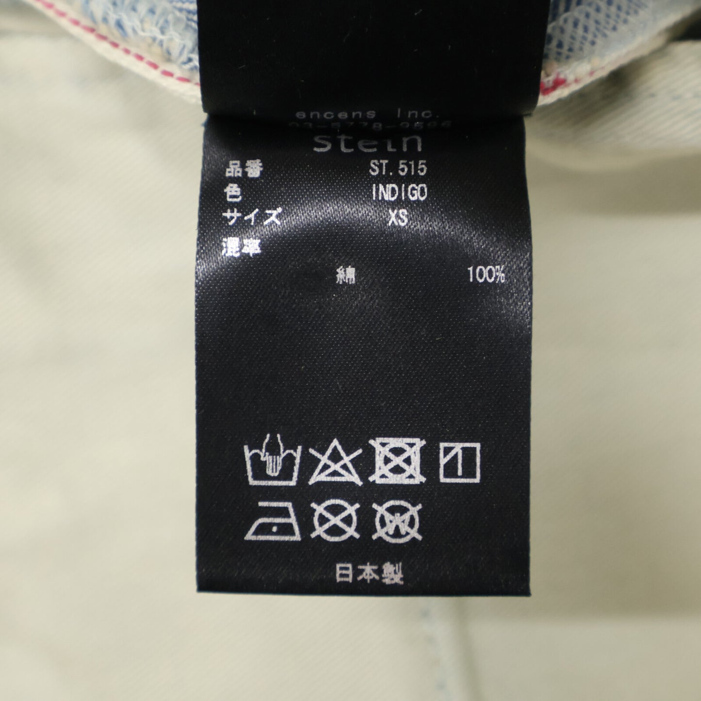 ssstein/stein シュタイン 23SS ST.515 VINTAGE REPRODUCTION DAMAGE DENIM JEANS ボトムス XS