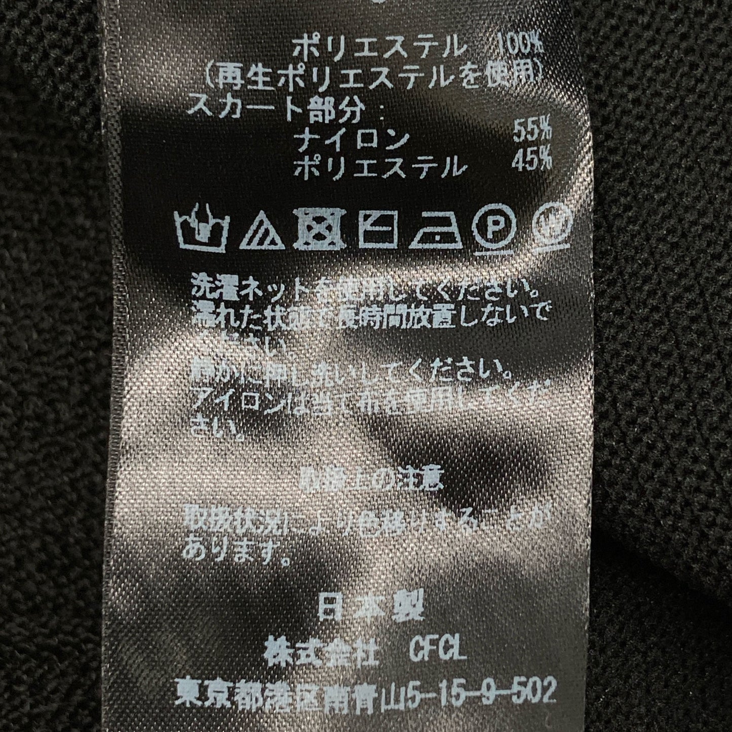 CFCL シーエフシーエル CF005KH033 23SS ﾌﾞﾗｯｸ POTTERY LUCENT DRESS 2 ｼｱｰﾜﾝﾋﾟｰｽ ワンピース 3