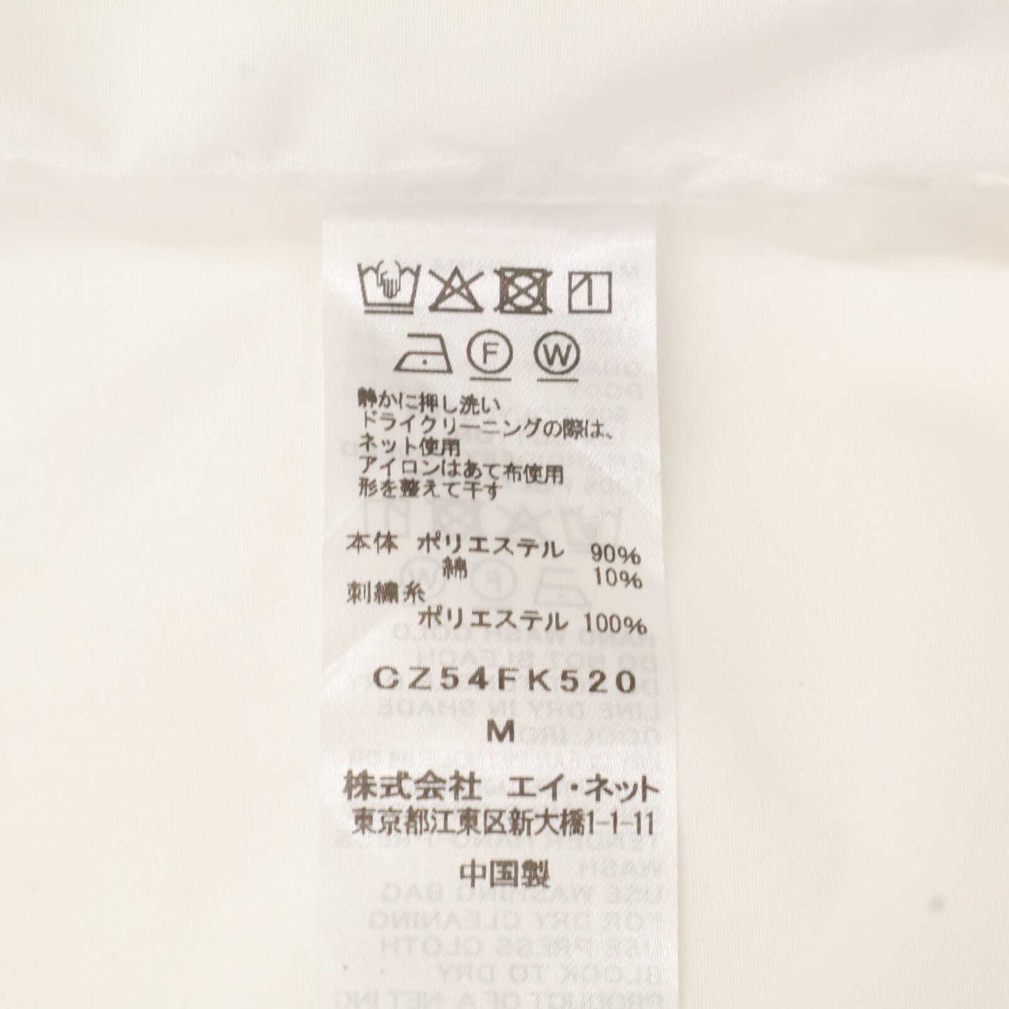 ZUCCa ズッカ 【美品】CZ54FK520 ラダーレース刺繍 半袖シャツ/ トップス M