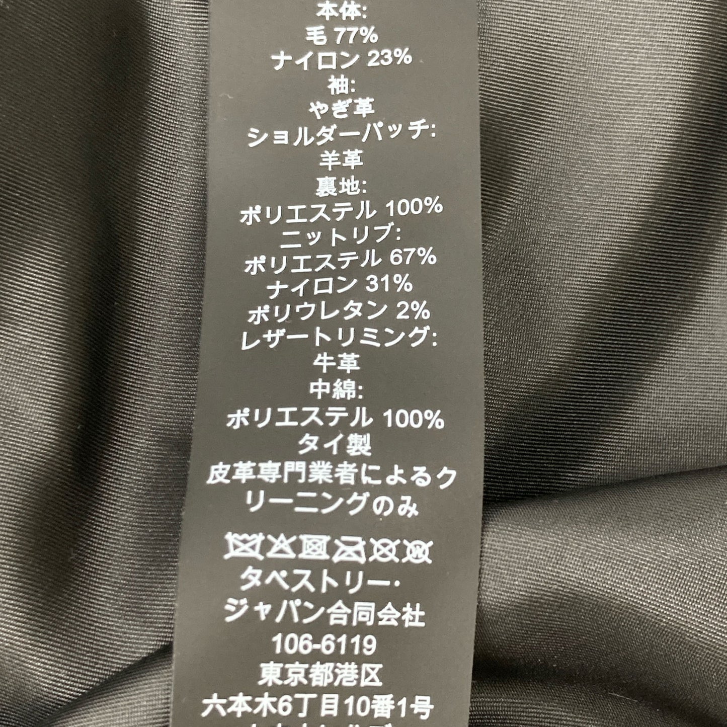 COACH コーチ F78473 ﾌﾞﾗｯｸ ｳｰﾙ×ﾚｻﾞｰ ｼｸﾞﾈﾁｬｰﾌﾞﾙｿﾞﾝｼﾞｬｹｯﾄ ジャケット XS