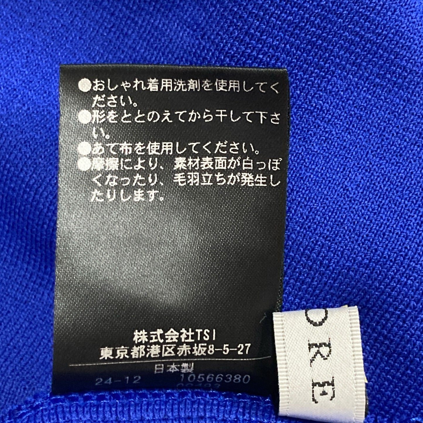 ADORE アドーア 531-5170320 25SS ﾌﾞﾙｰ ﾗｯﾌﾙﾍﾑﾆｯﾄ トップス 38