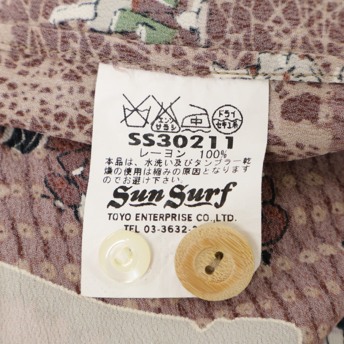 SUN SURF サンサーフ 【MUSASHIYA】SS30211 参勤交代 半袖ﾚｰﾖﾝ ｱﾛﾊｼｬﾂ トップス S