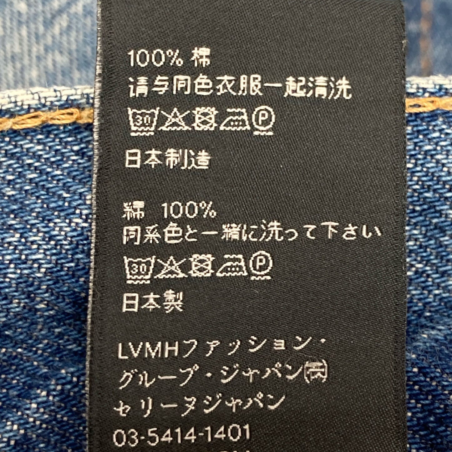 CELINE セリーヌ N782 086T 08TU ブルー コットン ヴィンテージユニオンウォッシュ ボタンフライデニムパンツ ボトムス 30