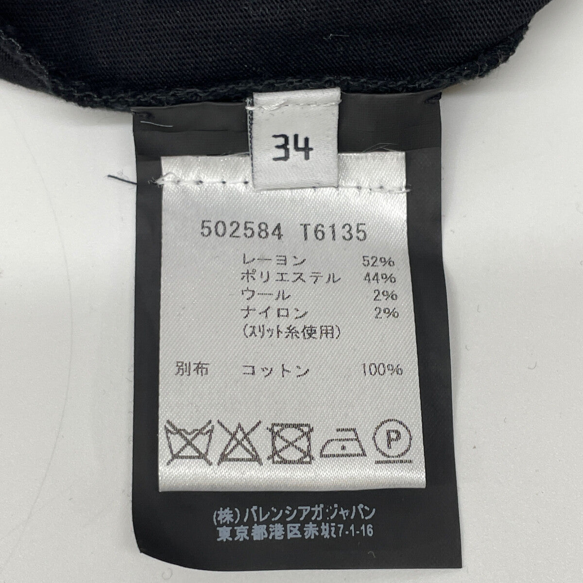 BALENCIAGA バレンシアガ 502584 T6135 18SS ﾚｯﾄﾞ×ﾌﾞﾗｯｸ ｼｰｽﾙｰﾚｲﾔｰﾄﾞﾌﾟﾘｰﾂｽｶｰﾄ スカート 34