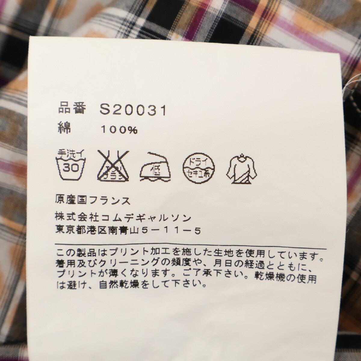 COMME des GARCONS SHIRT コムデギャルソンシャツ S20031 ｵﾚﾝｼﾞ ｺｯﾄﾝ ﾁｪｯｸ×ﾚｵﾊﾟｰﾄﾞ ｼｮｰﾄｽﾘｰﾌﾞｼｬﾂ トップス M