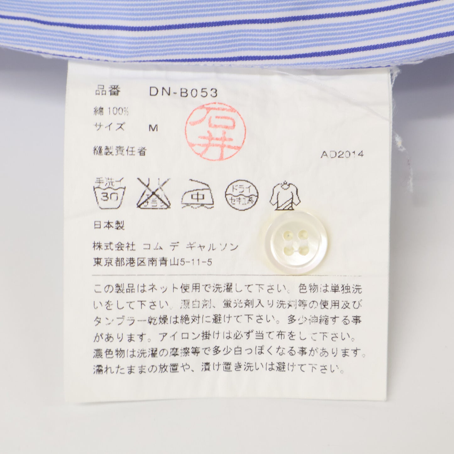 COMMEdesGARCONS HOMME DEUX コムデギャルソンオムドゥ DN-B053 ﾌﾞﾙｰ ｺｯﾄﾝ ﾚｷﾞｭﾗｰｶﾗｰﾛﾝｸﾞｽﾘｰﾌﾞｽﾄﾗｲﾌﾟｼｬﾂ トップス M