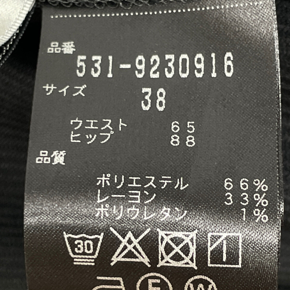 ADORE アドーア 531-9230916 ﾌﾞﾗｯｸ ｶﾙｾﾞｽﾄﾚｯﾁﾊﾟﾝﾂ ボトムス 38