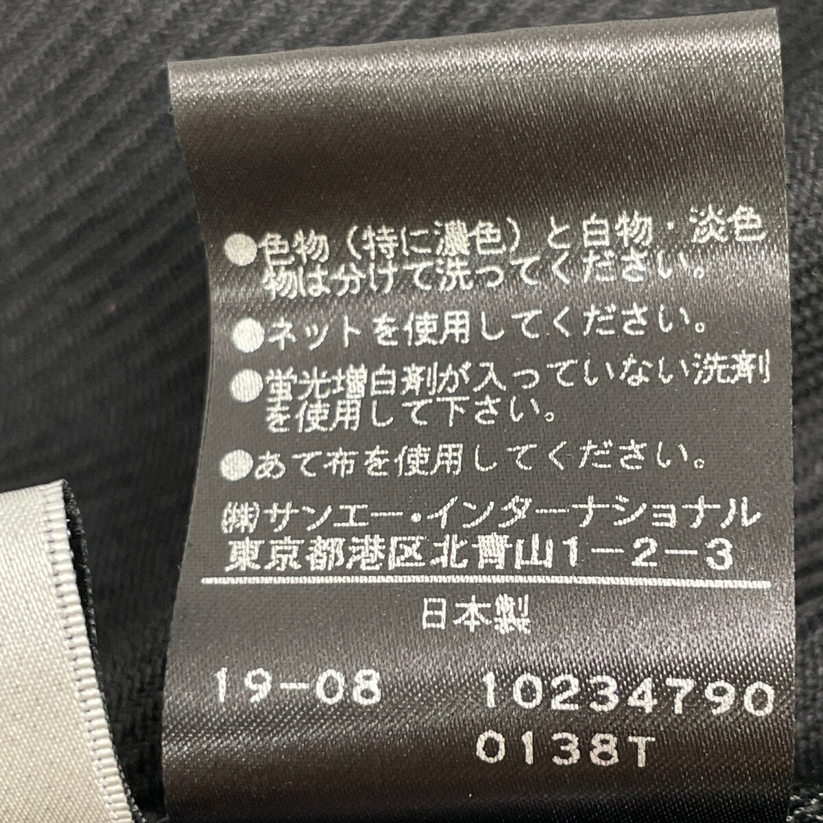 ADORE アドーア 531-9230916 ﾌﾞﾗｯｸ ｶﾙｾﾞｽﾄﾚｯﾁﾊﾟﾝﾂ ボトムス 38