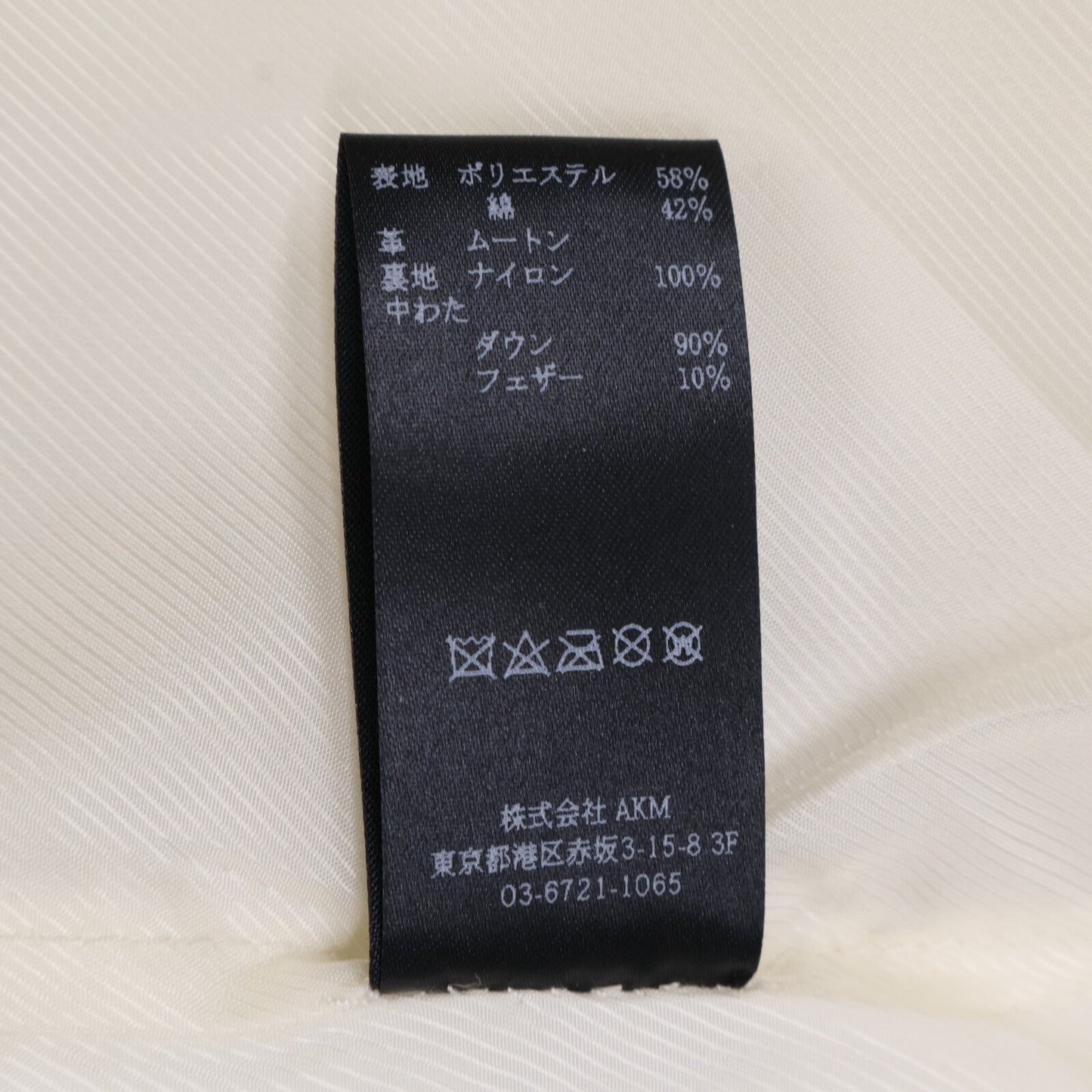 1piu1uguale3 ウノピゥウノウグァーレトレ ｘEMMETIエンメティ MRB536 MOUNTON SHORT WRAPHOODED COAT ムートン切替ダウン コート IV