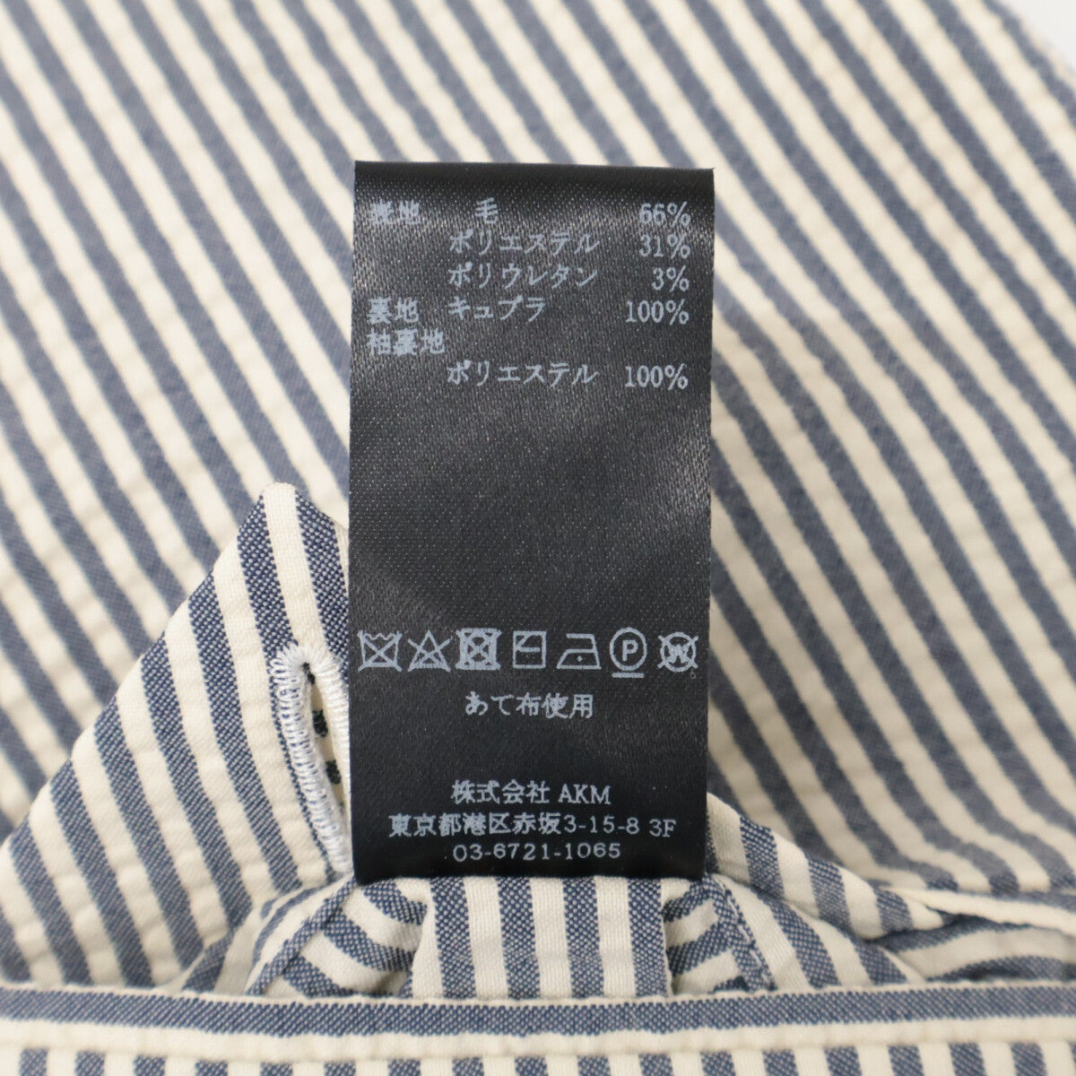 1piu1uguale3 ウノピゥウノウグァーレトレ MRB552 ﾌﾞﾙｰ×ﾎﾜｲﾄ ｽﾄﾗｲﾌﾟｼｱｻｯｶｰｼﾝｸﾞﾙﾌﾞﾚｽﾄｼﾞｬｹｯﾄ ジャケット V