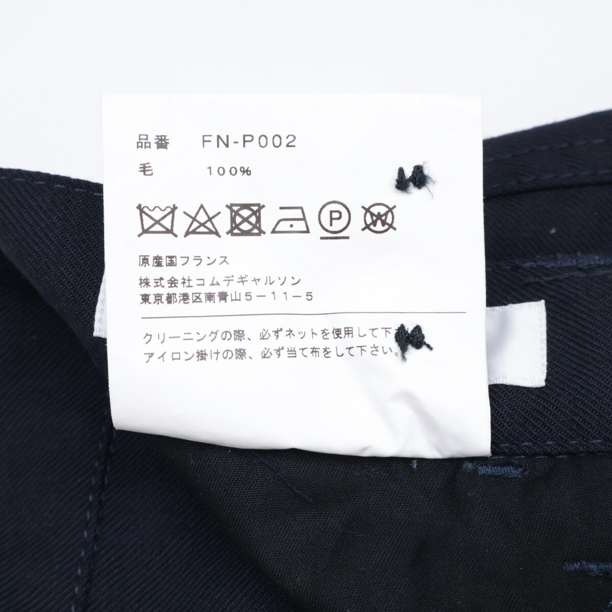 COMME des GARCONS SHIRT コムデギャルソンシャツ 24AW　FN-P002 Pantalon en Laine ウール パンタロン センタープレスパンツ/ ボトムス S